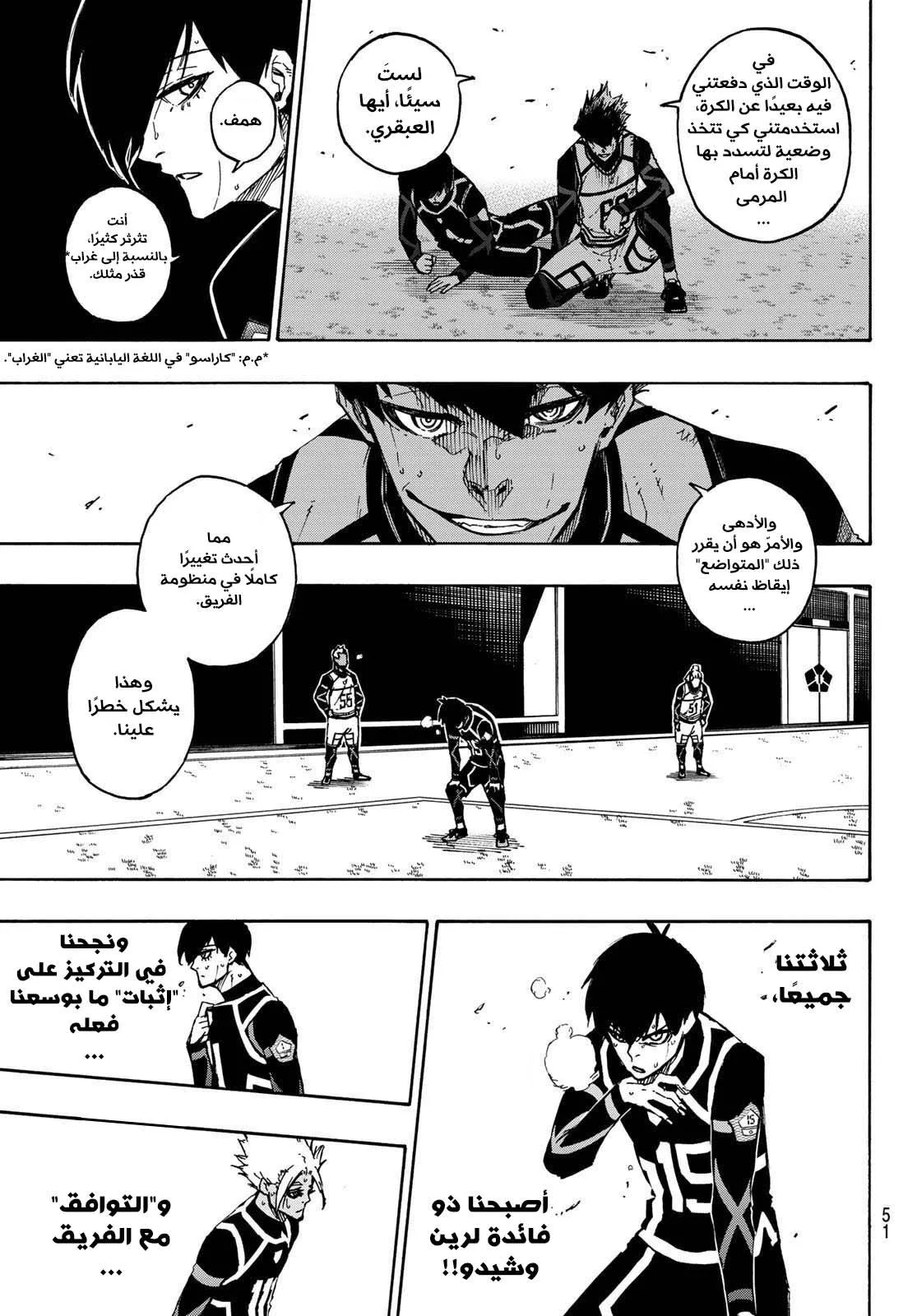 Read Blue Lock AR Manga Online