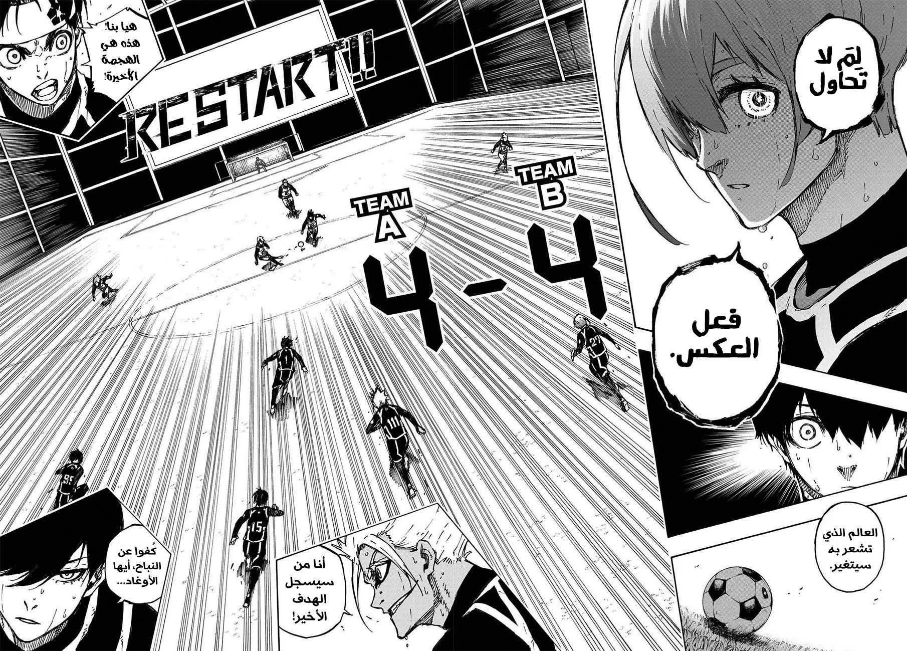 Read Blue Lock AR Manga Online