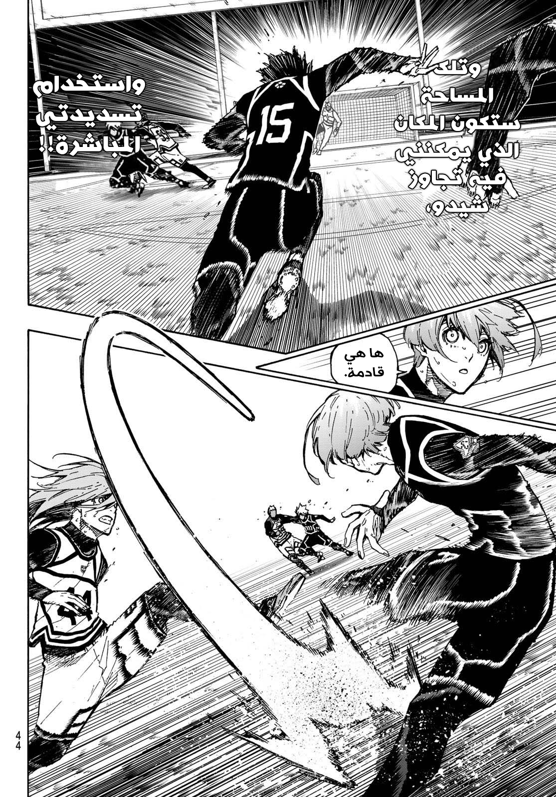 Read Blue Lock AR Manga Online