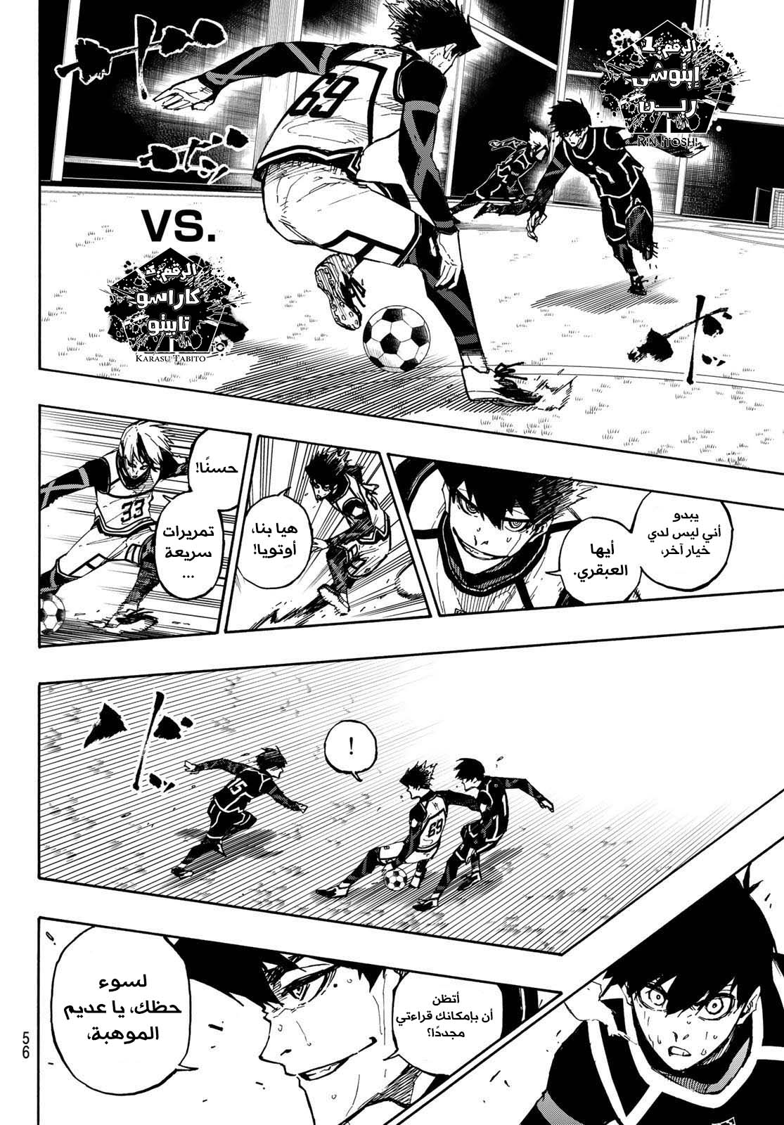 Read Blue Lock AR Manga Online