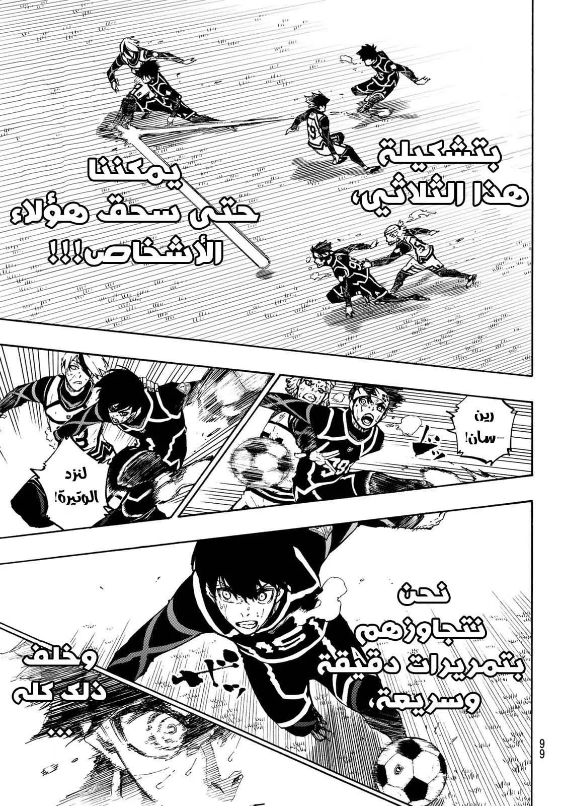 Read Blue Lock AR Manga Online