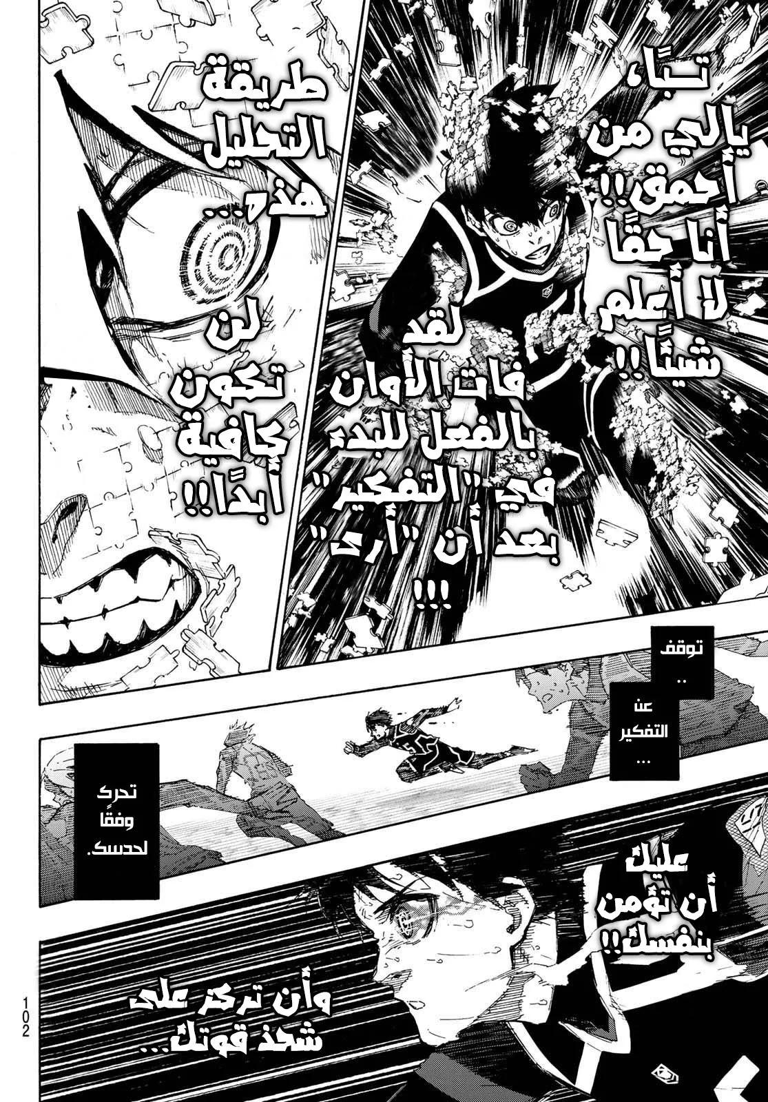 Read Blue Lock AR Manga Online