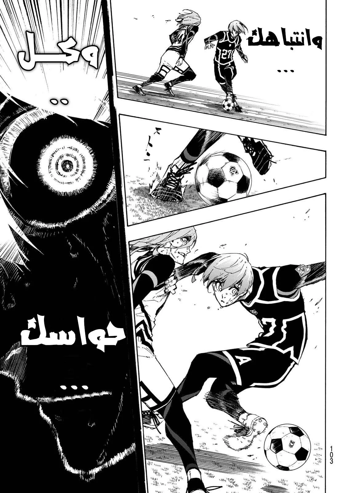 Read Blue Lock AR Manga Online