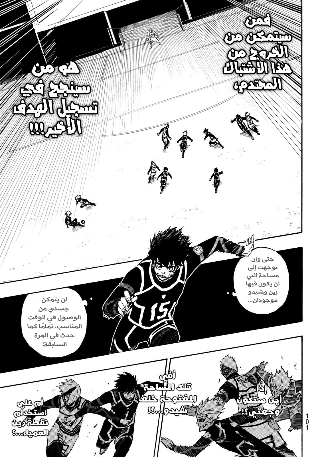 Read Blue Lock AR Manga Online