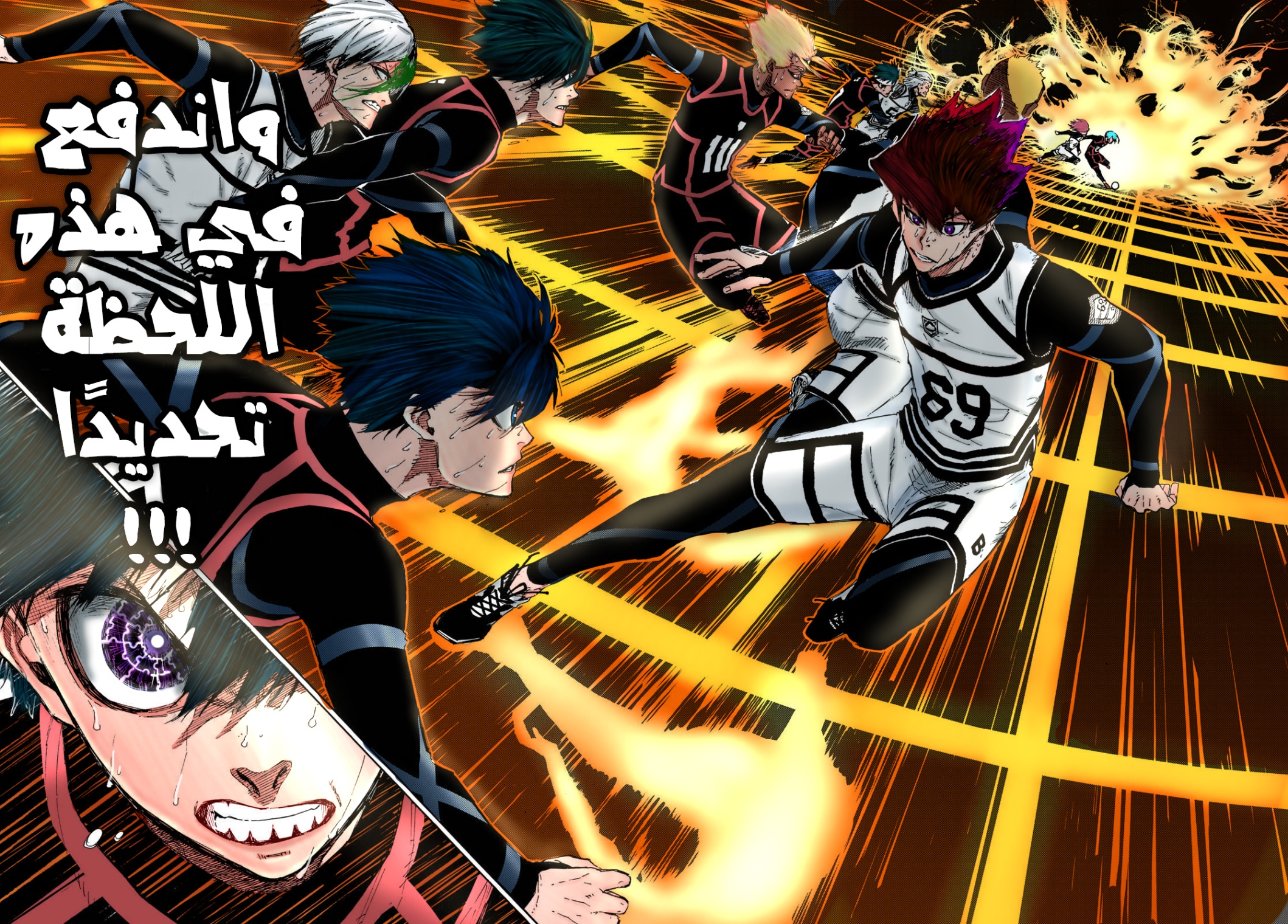 Read Blue Lock AR Manga Online