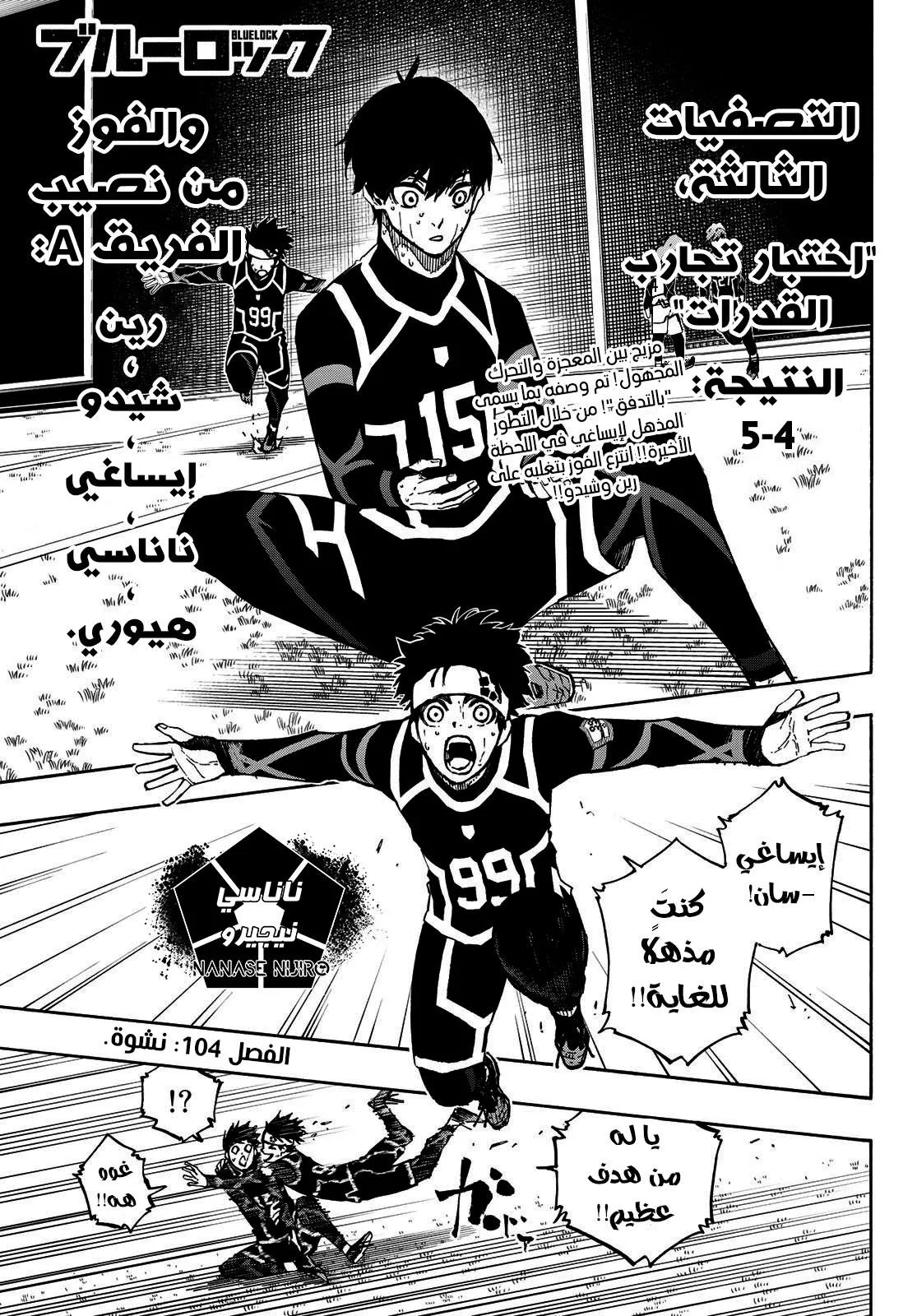 Read Blue Lock AR Manga Online