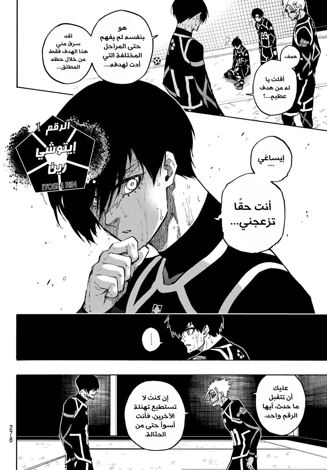 Read Blue Lock AR Manga Online