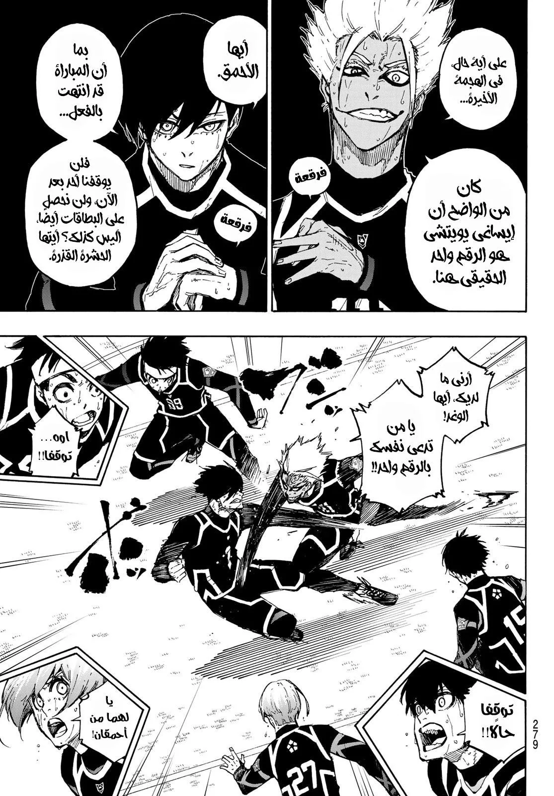 Read Blue Lock AR Manga Online