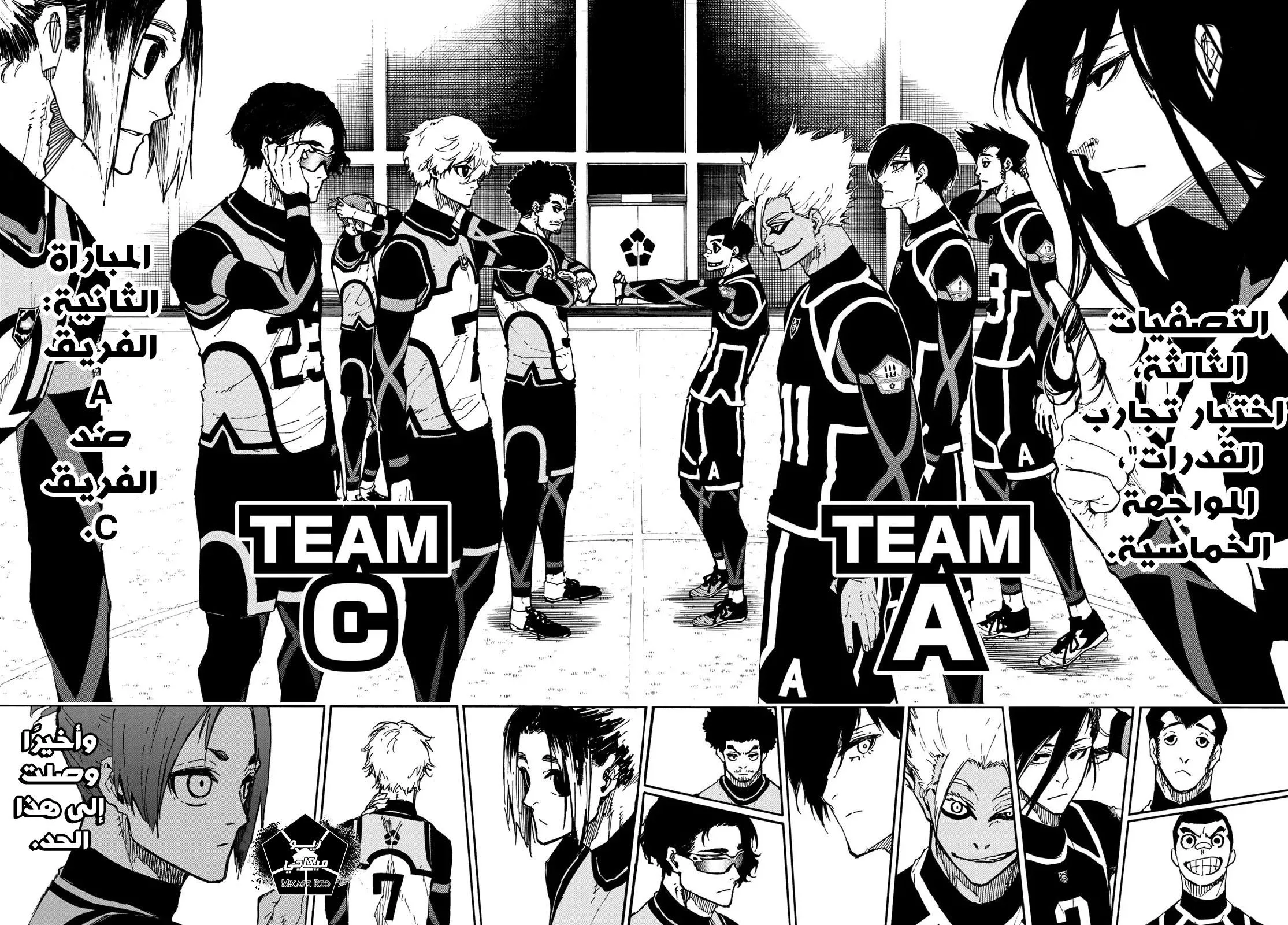 Read Blue Lock AR Manga Online