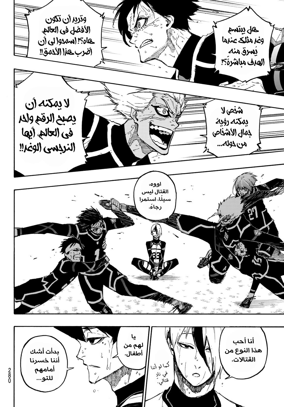 Read Blue Lock AR Manga Online