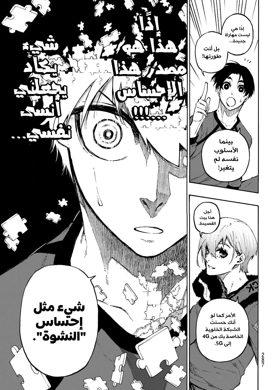 Read Blue Lock AR Manga Online