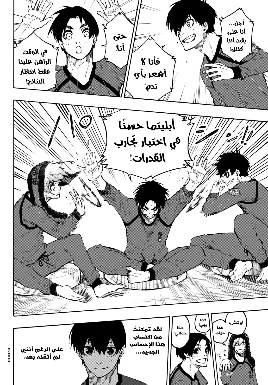 Read Blue Lock AR Manga Online