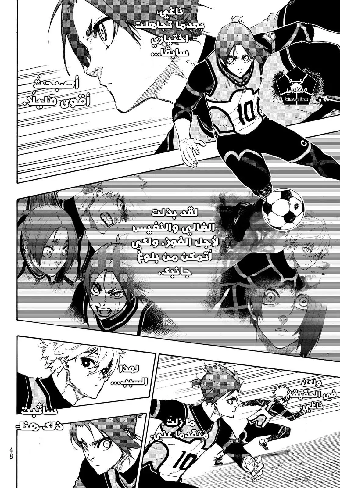 Read Blue Lock AR Manga Online