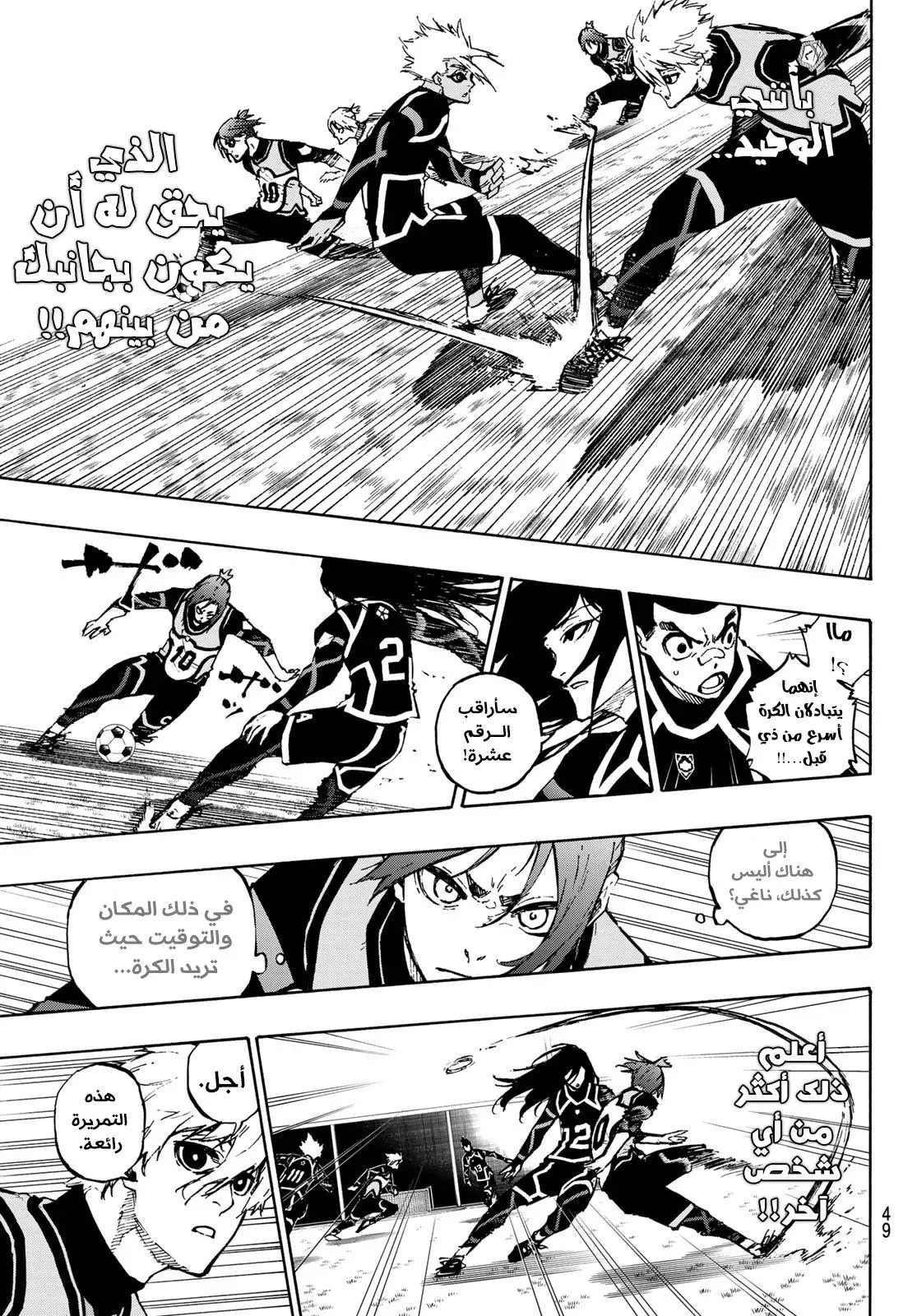 Read Blue Lock AR Manga Online