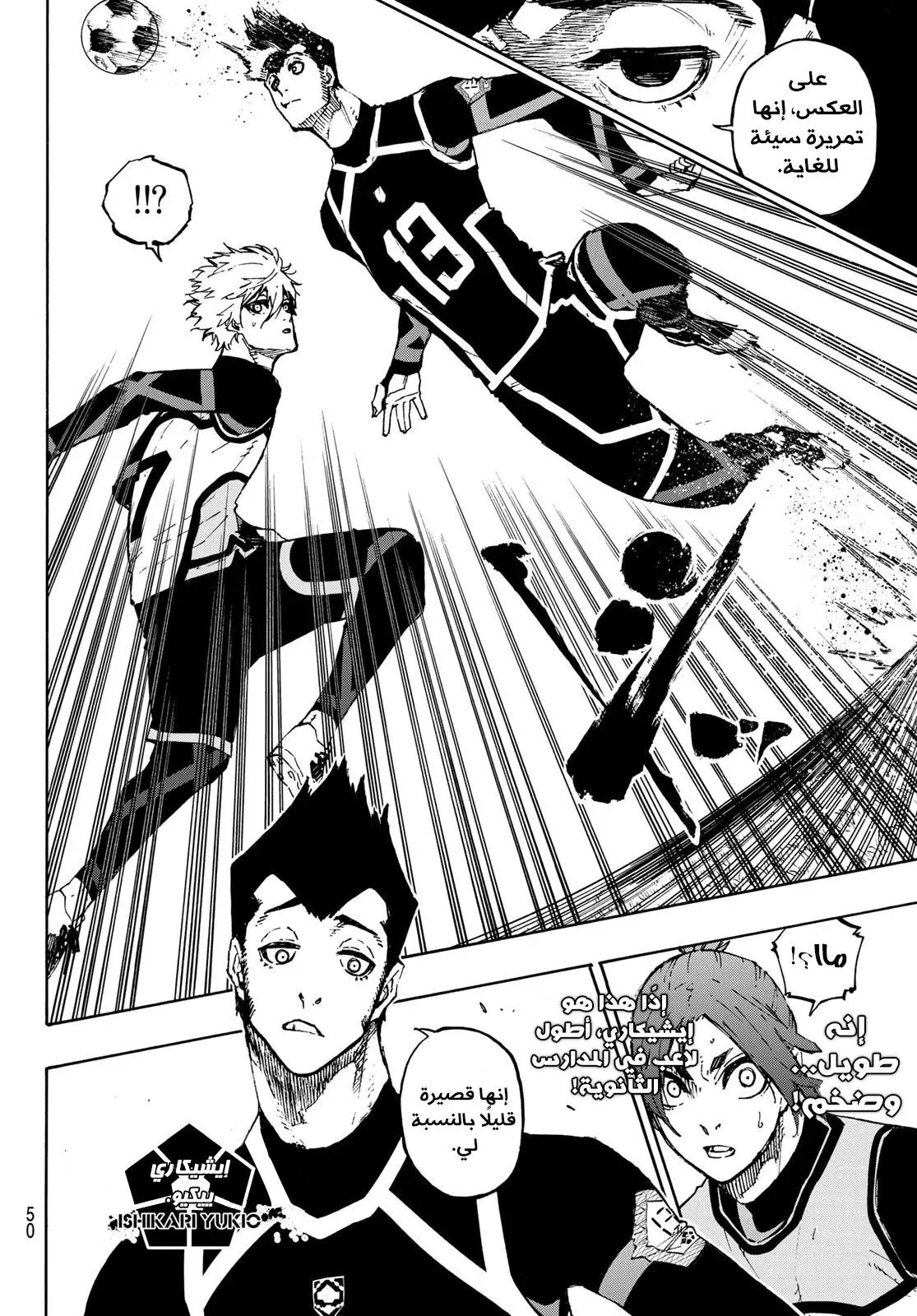 Read Blue Lock AR Manga Online