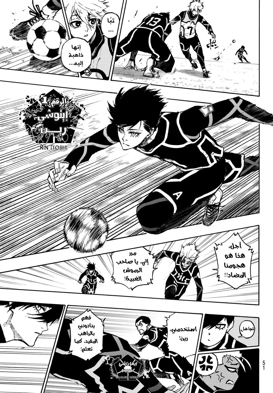 Read Blue Lock AR Manga Online