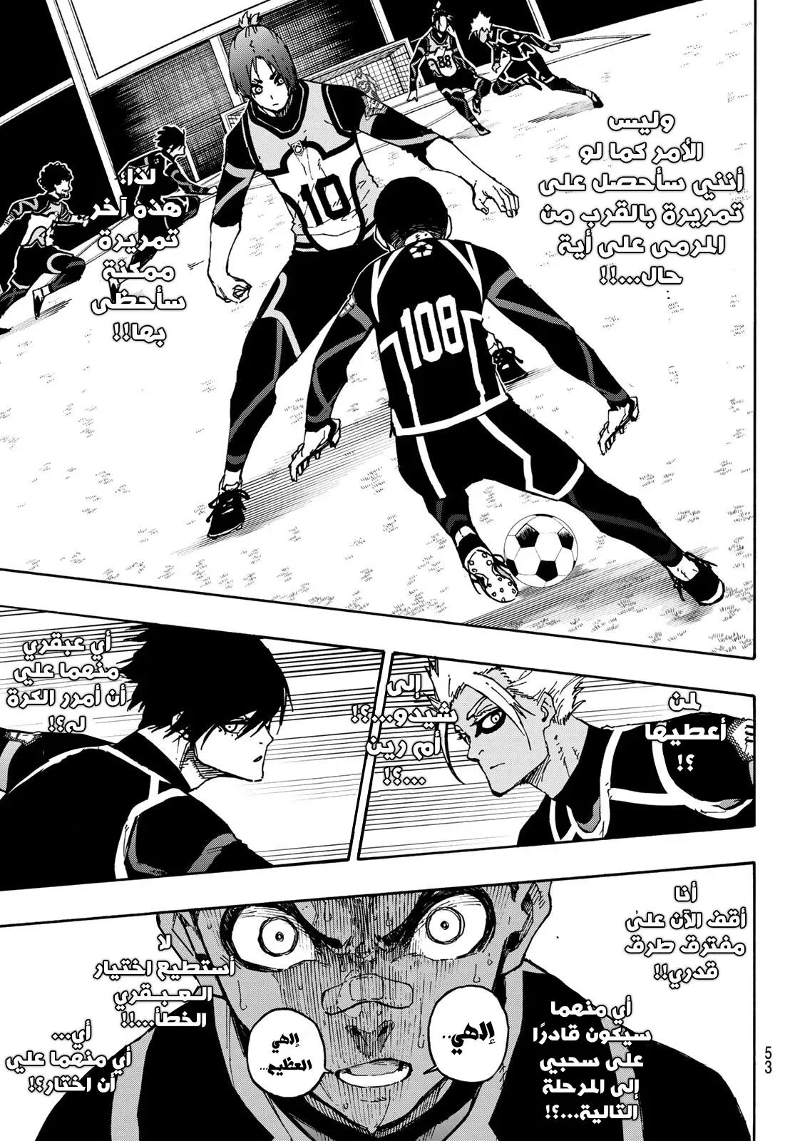 Read Blue Lock AR Manga Online