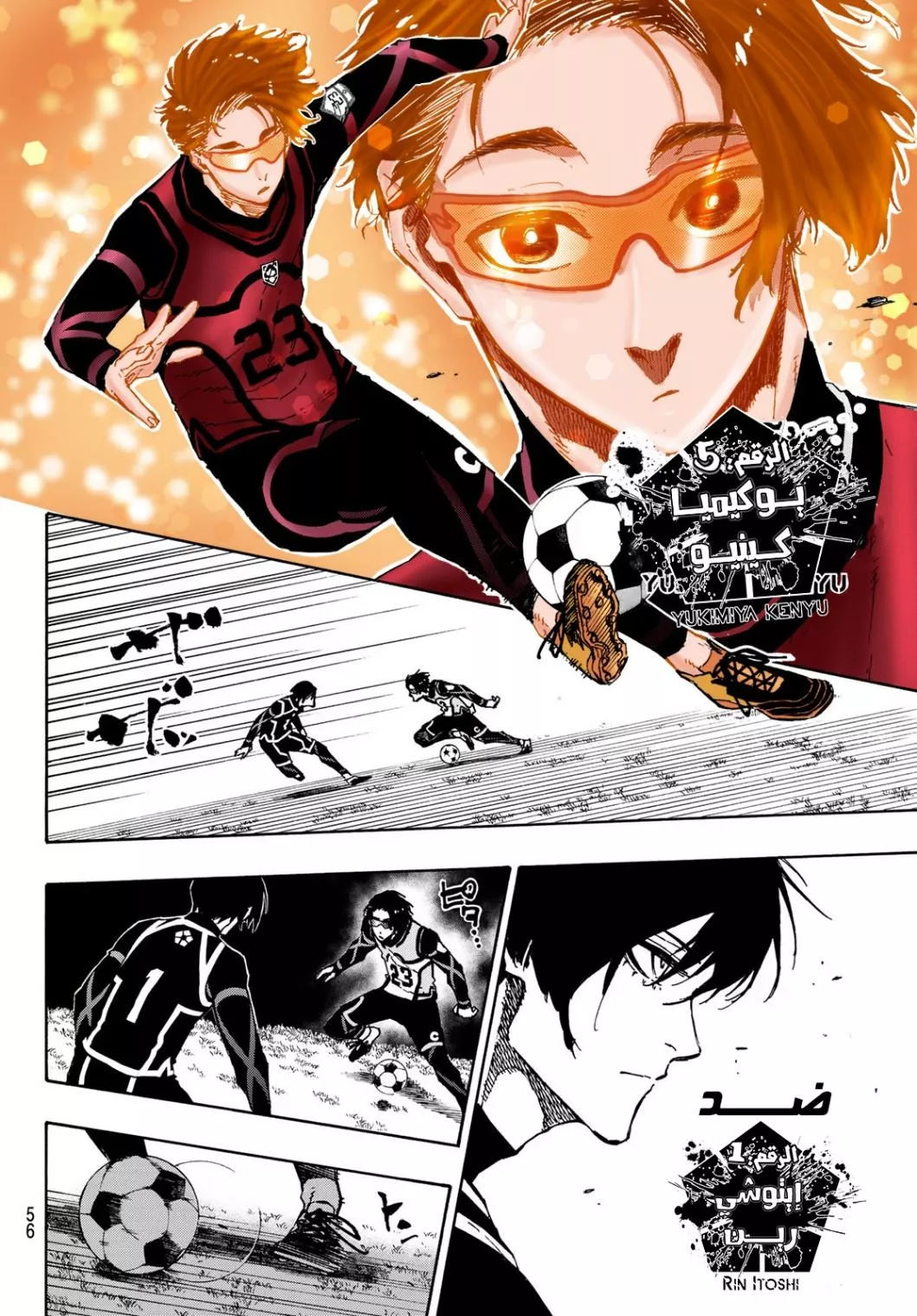 Read Blue Lock AR Manga Online