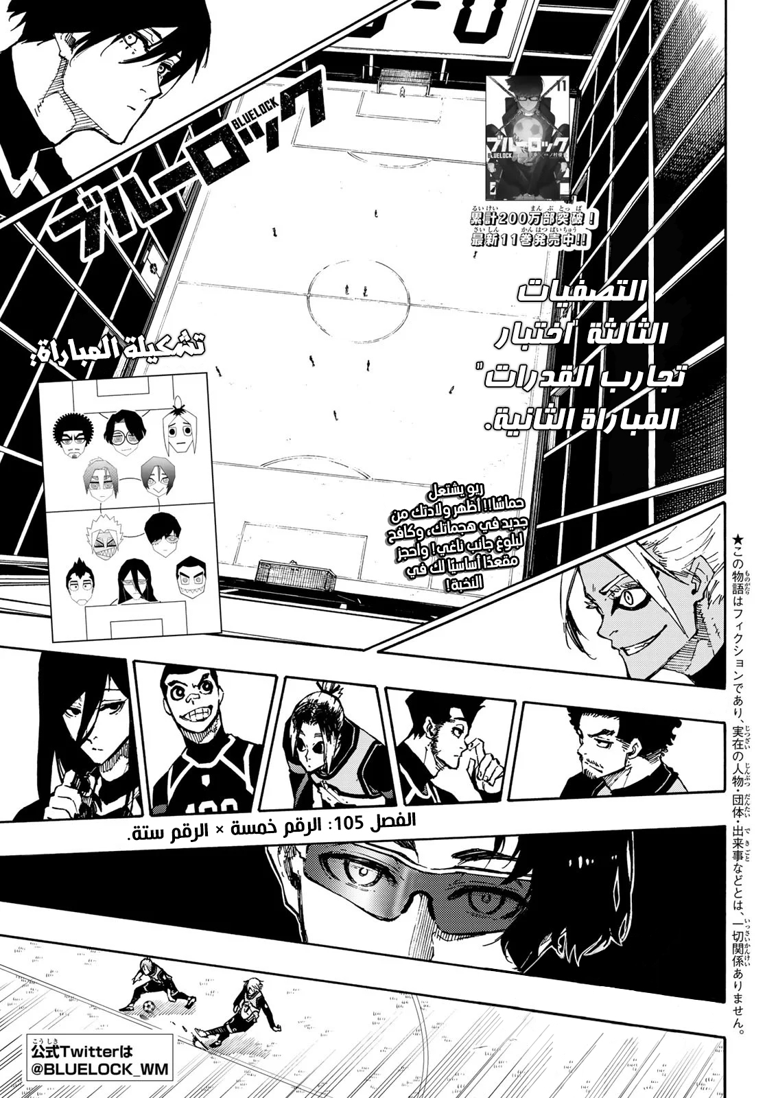 Read Blue Lock AR Manga Online