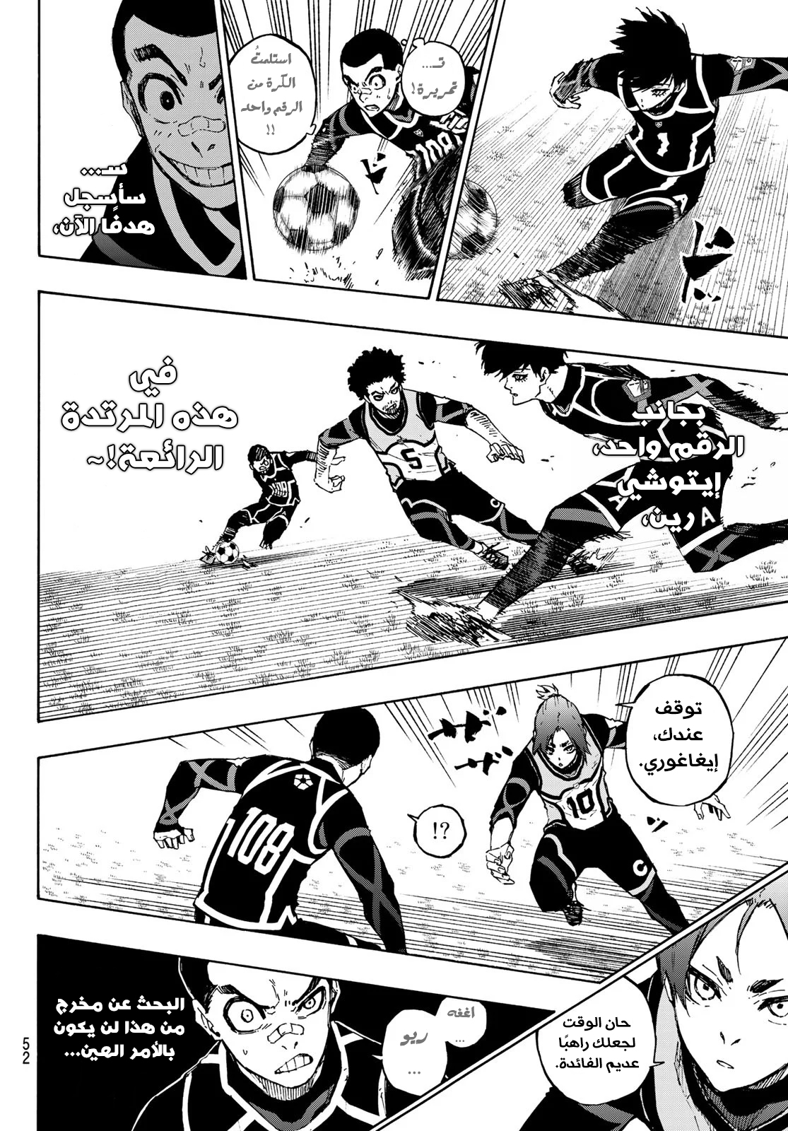 Read Blue Lock AR Manga Online