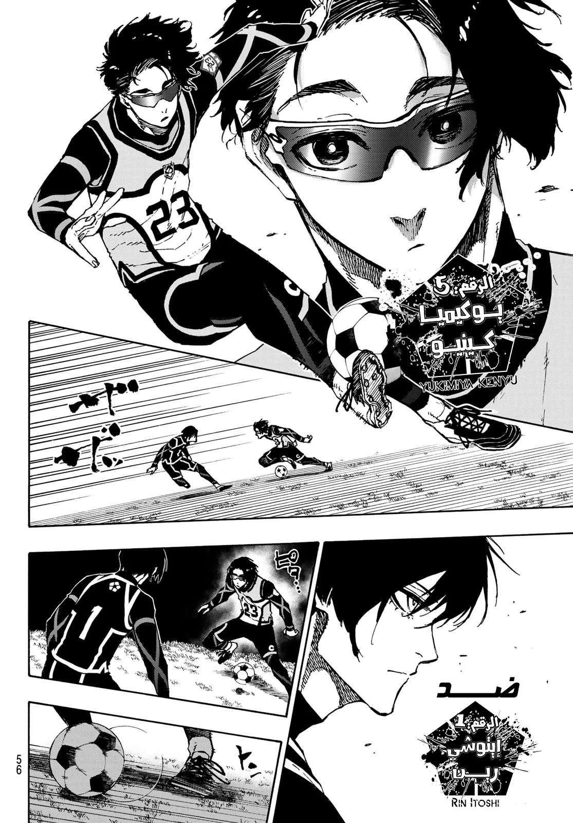 Read Blue Lock AR Manga Online