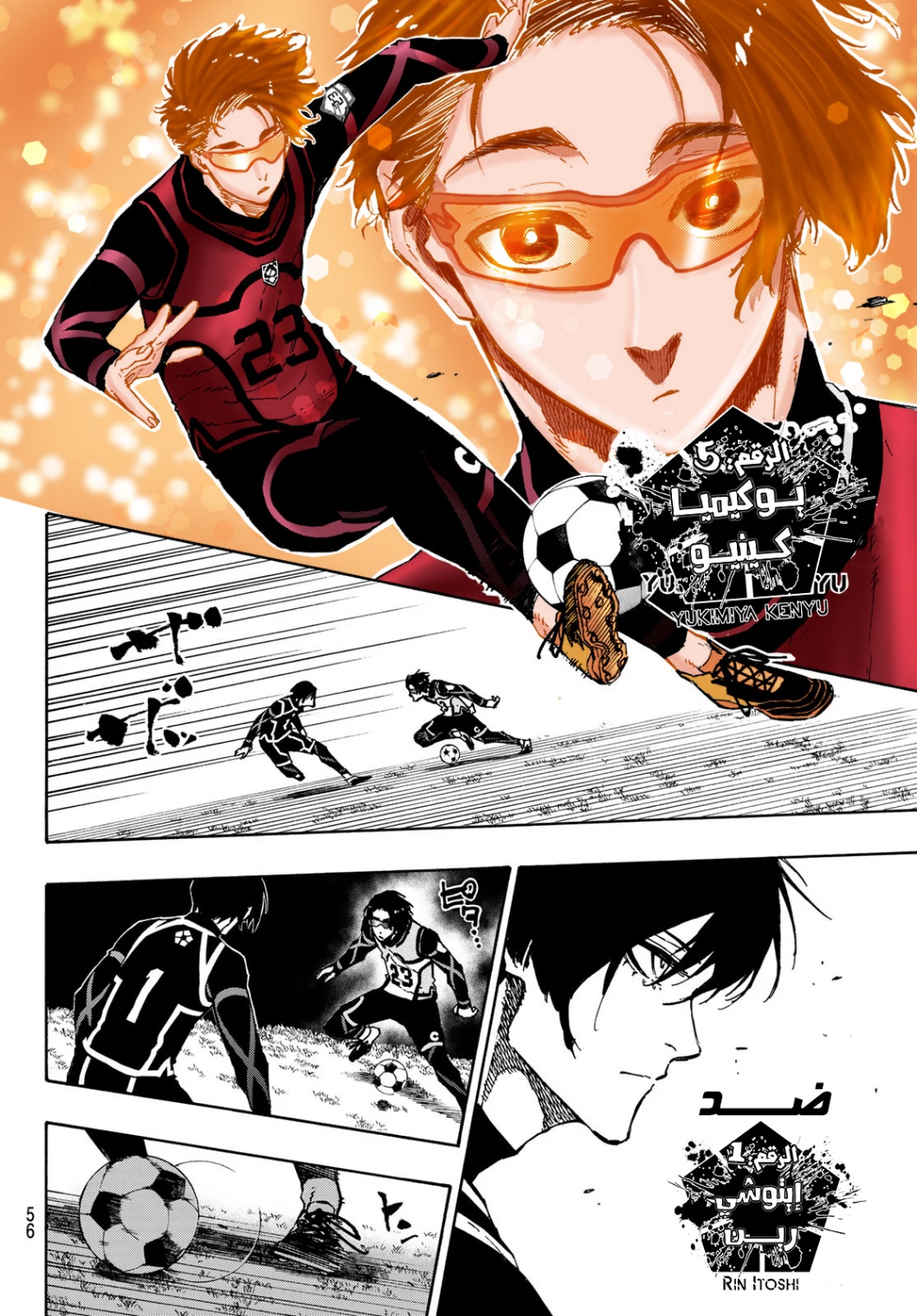 Read Blue Lock AR Manga Online