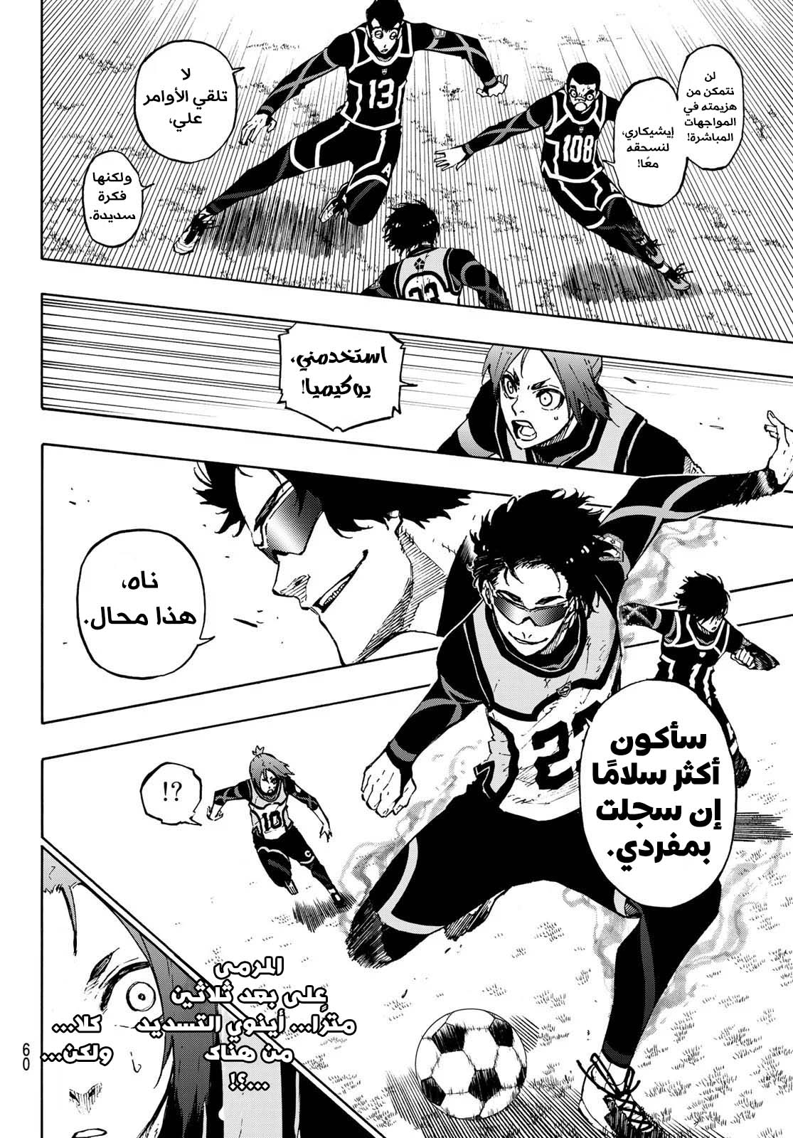 Read Blue Lock AR Manga Online