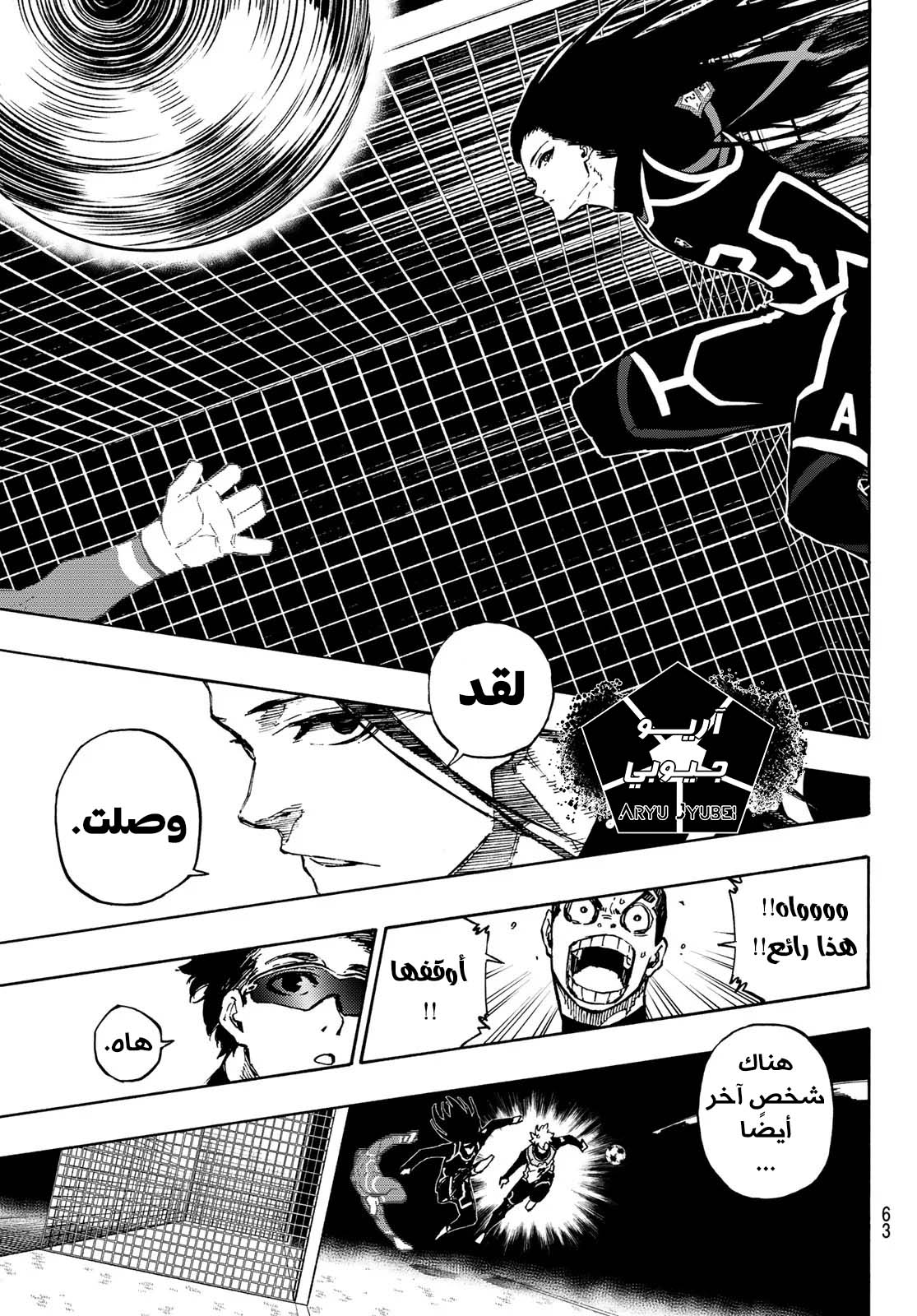 Read Blue Lock AR Manga Online