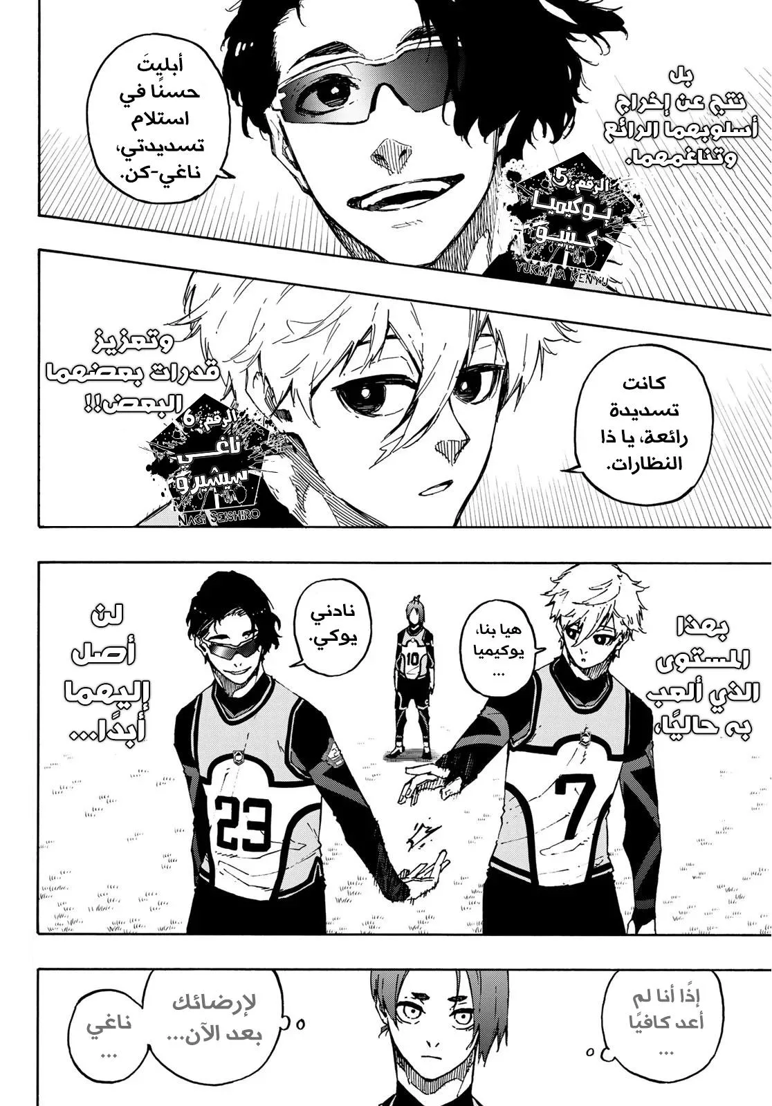 Read Blue Lock AR Manga Online