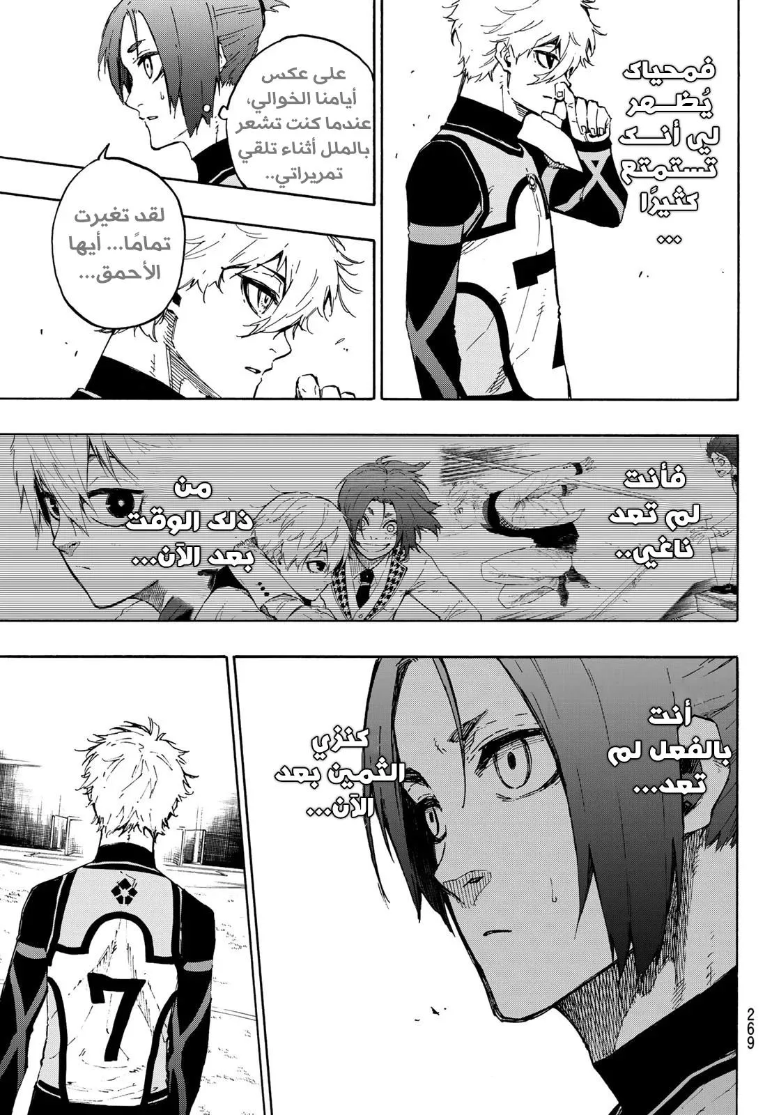 Read Blue Lock AR Manga Online