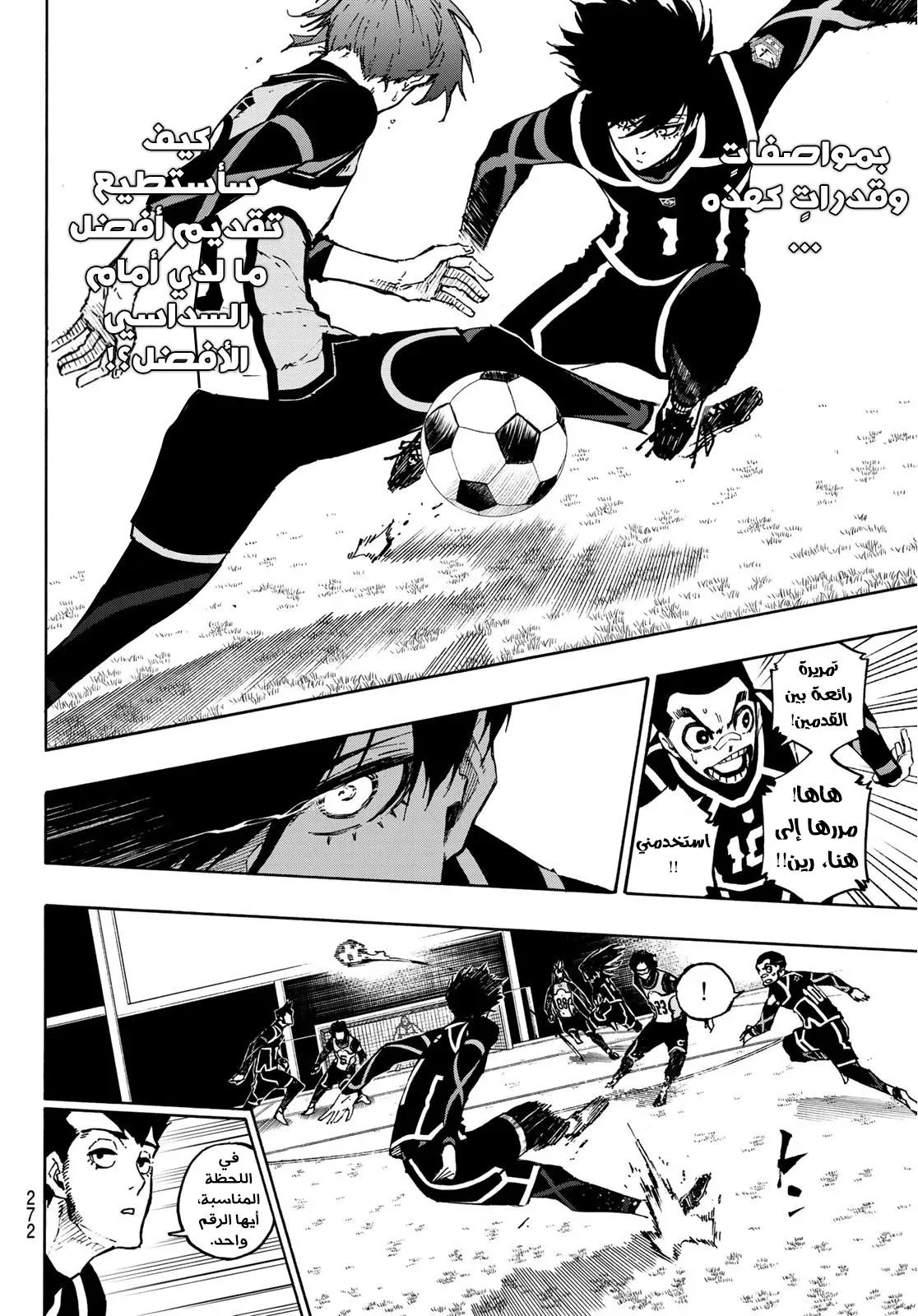 Read Blue Lock AR Manga Online