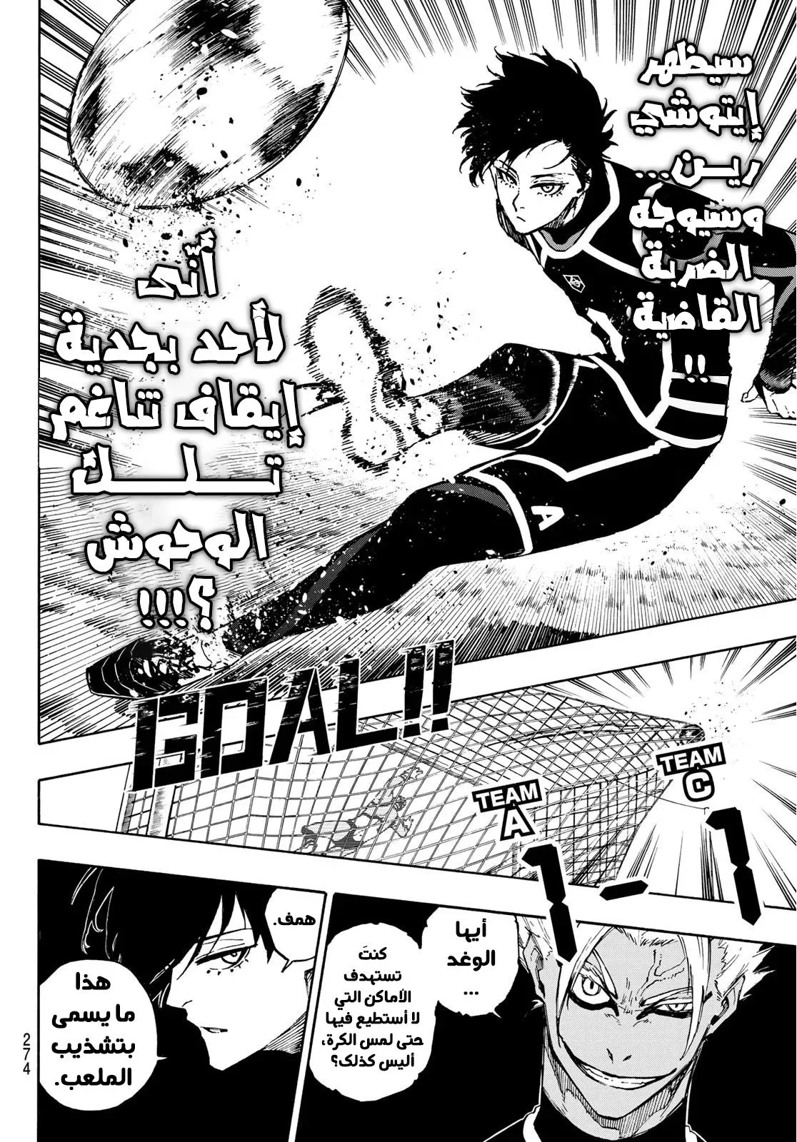 Read Blue Lock AR Manga Online