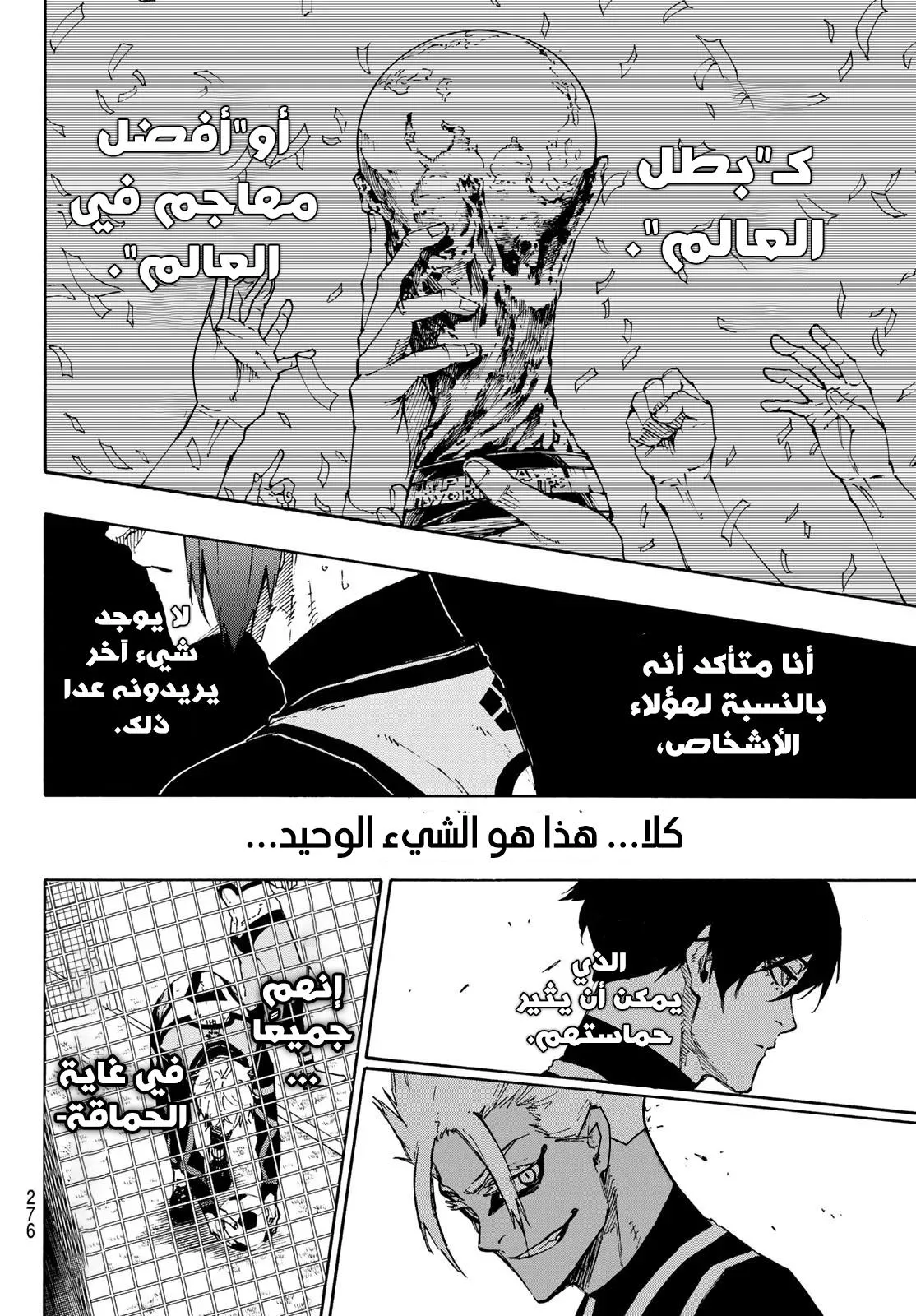 Read Blue Lock AR Manga Online