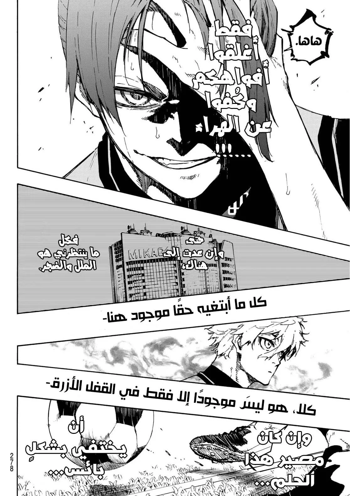 Read Blue Lock AR Manga Online