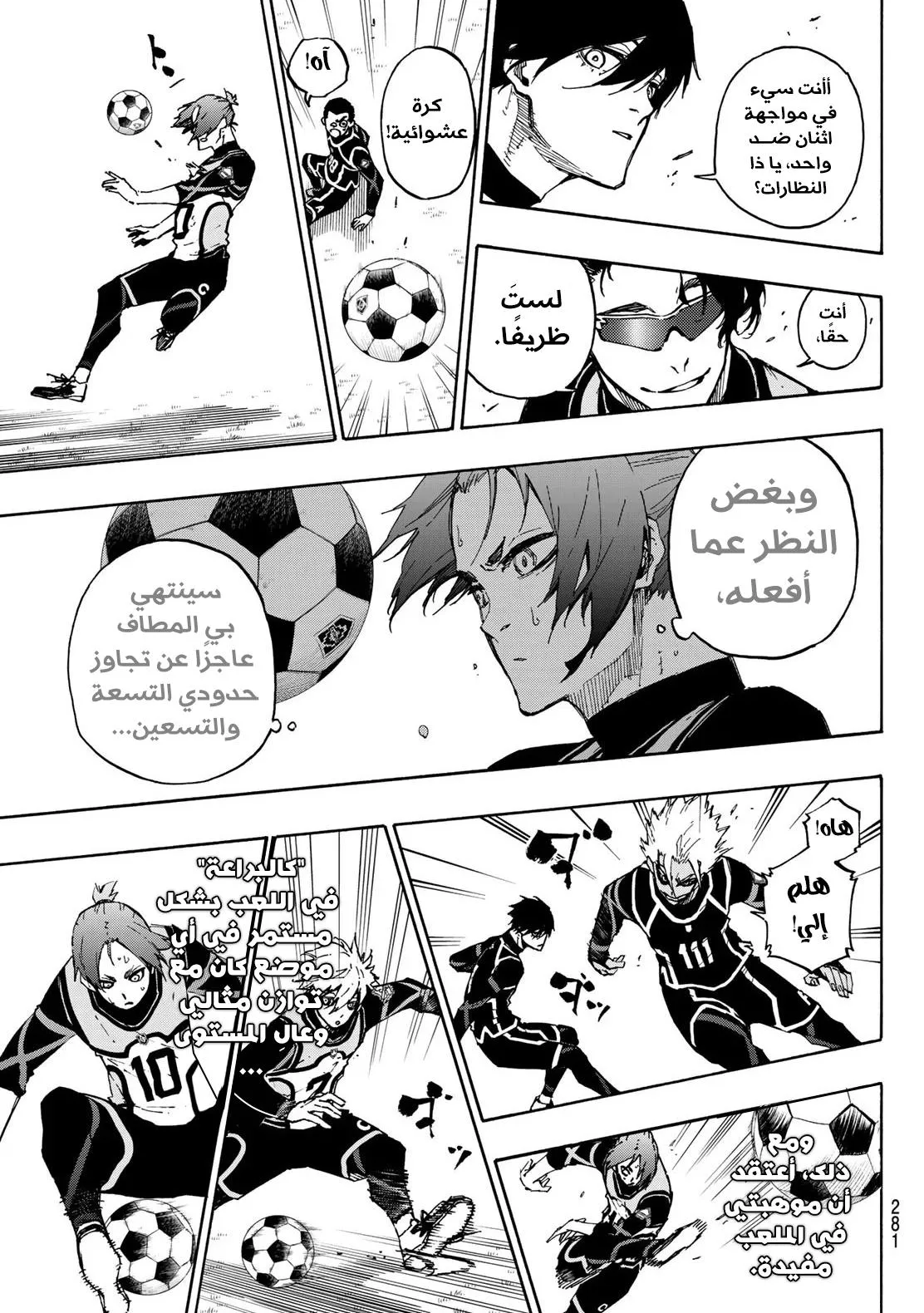 Read Blue Lock AR Manga Online