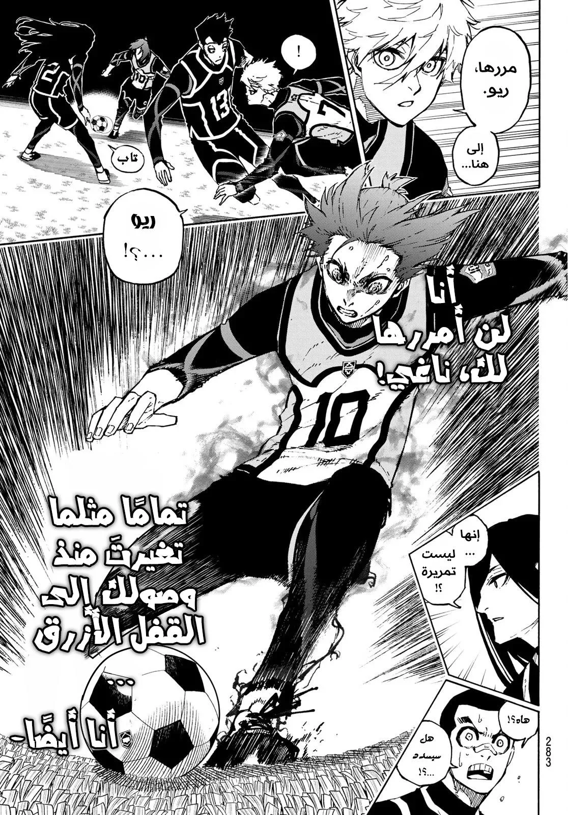 Read Blue Lock AR Manga Online