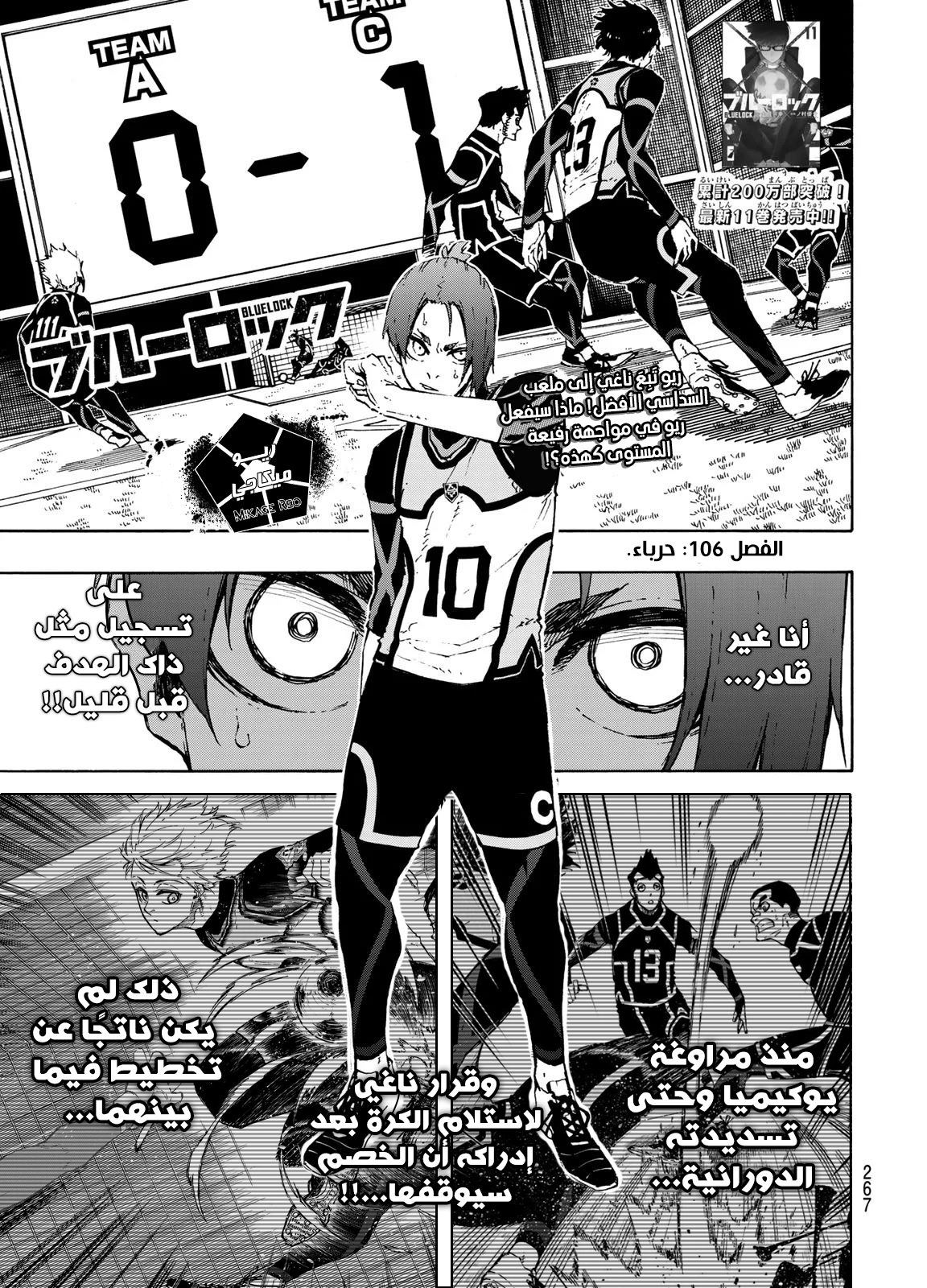 Read Blue Lock AR Manga Online