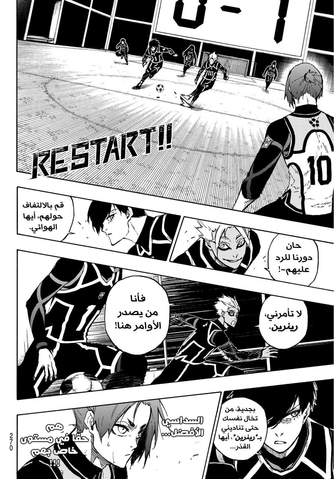 Read Blue Lock AR Manga Online