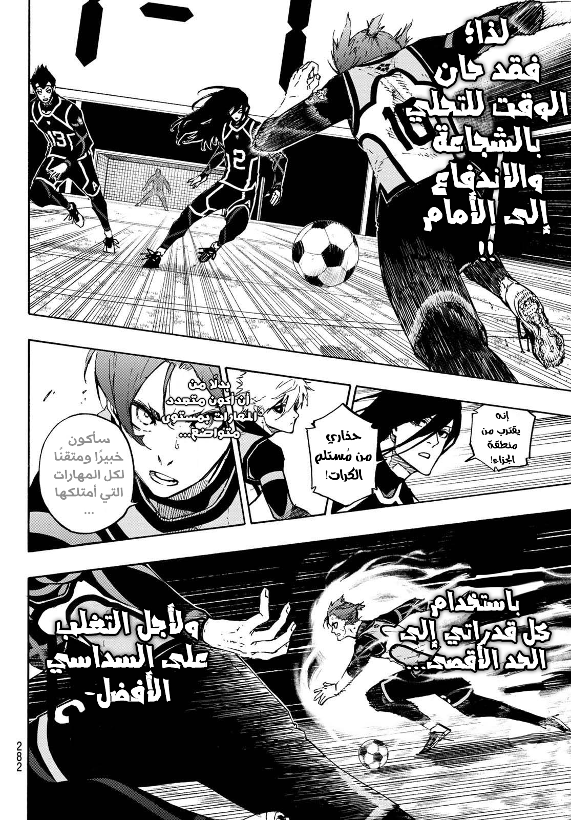 Read Blue Lock AR Manga Online