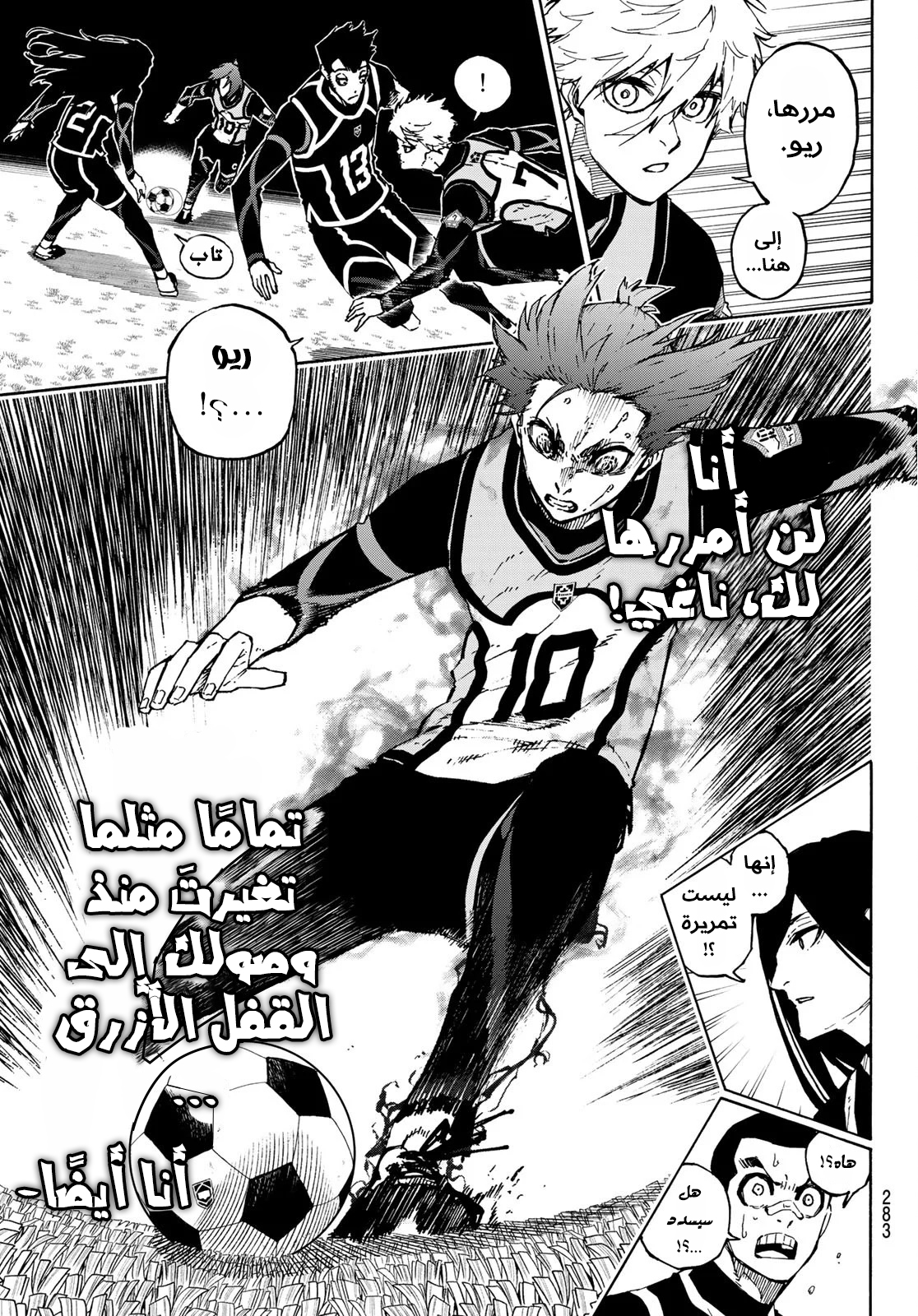 Read Blue Lock AR Manga Online