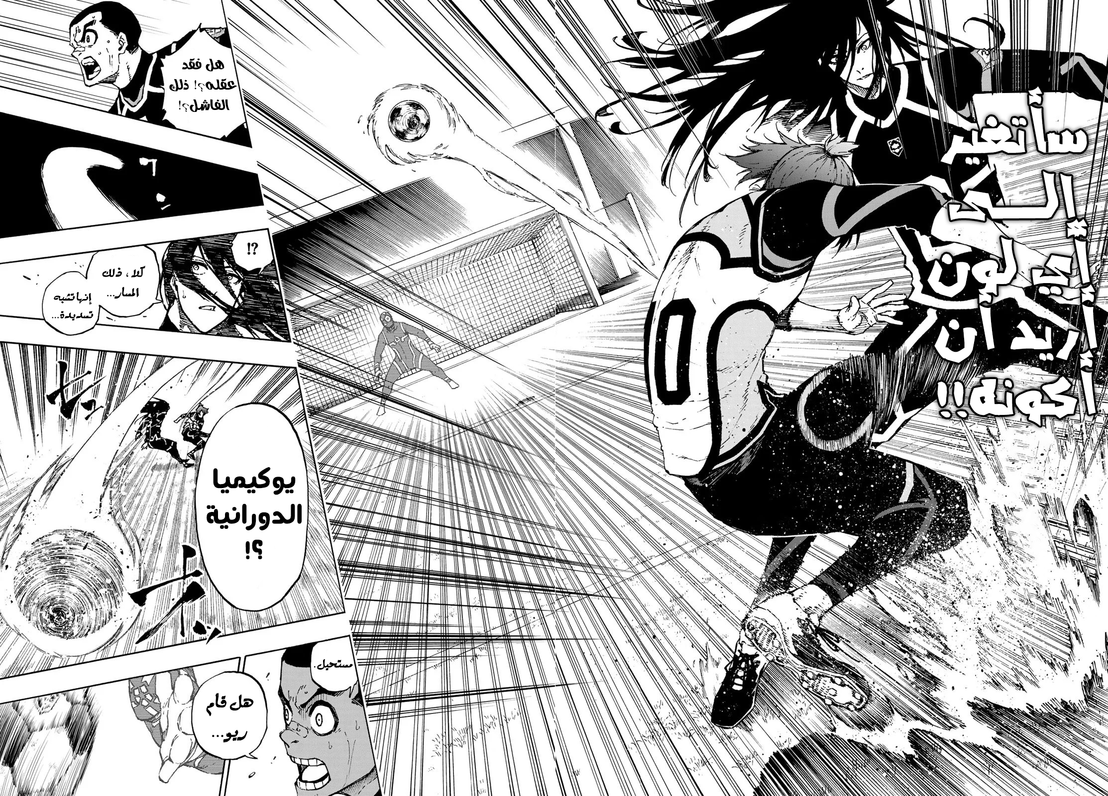 Read Blue Lock AR Manga Online