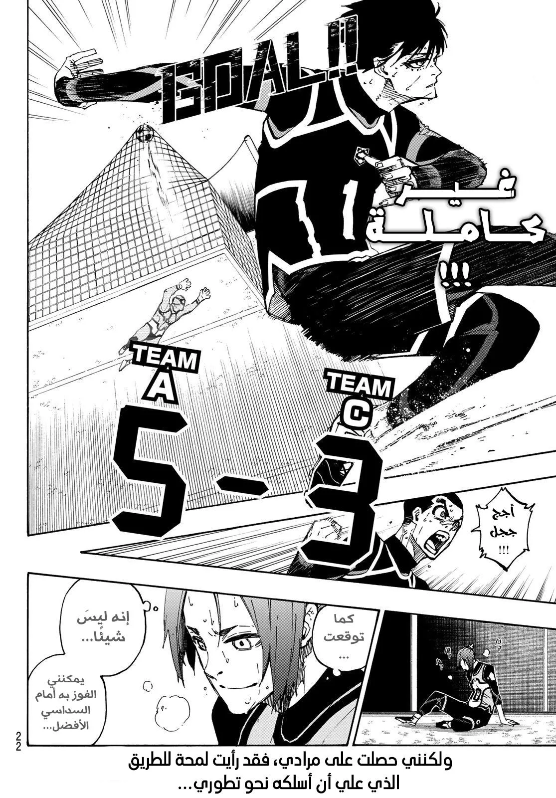 Read Blue Lock AR Manga Online