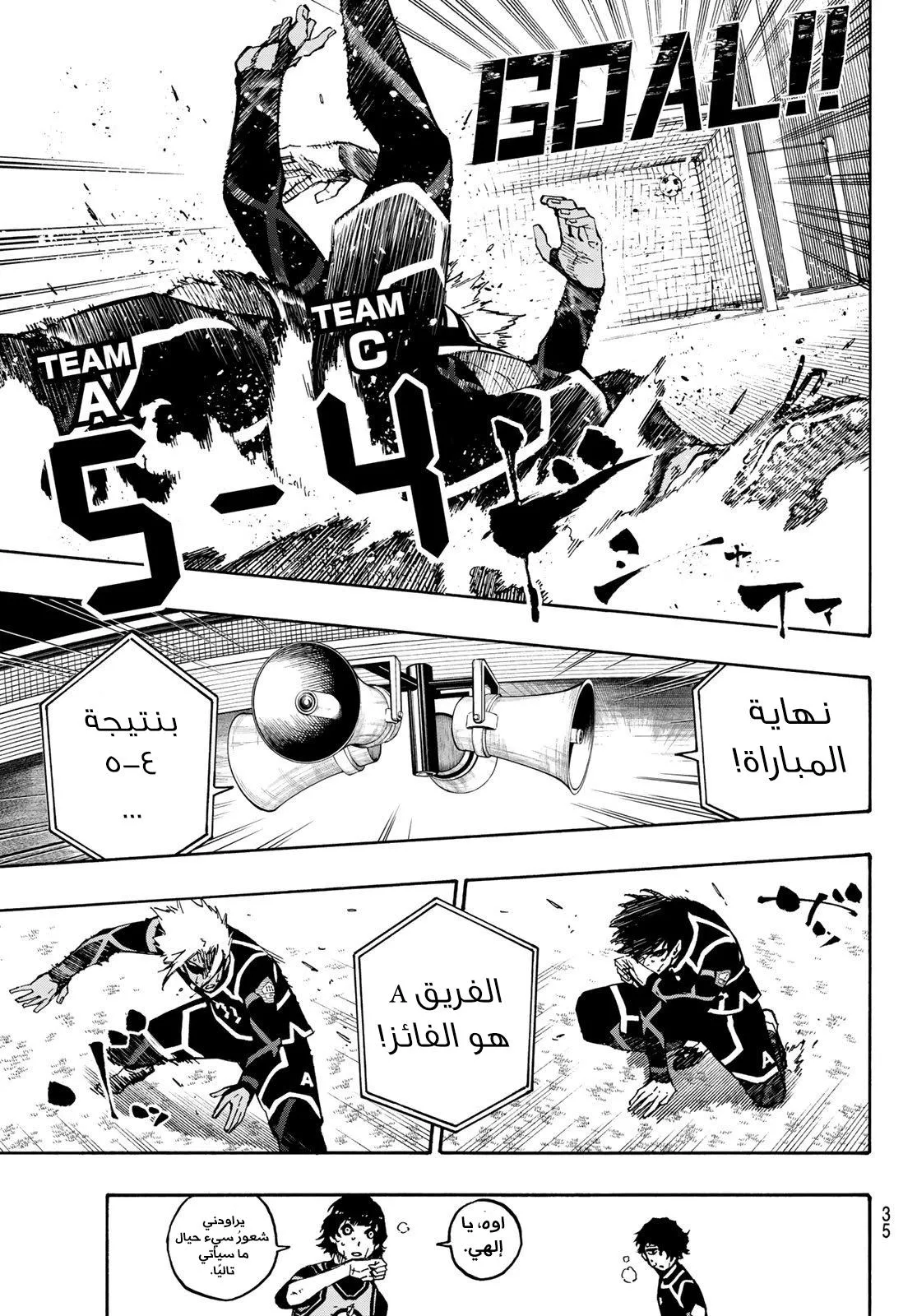 Read Blue Lock AR Manga Online