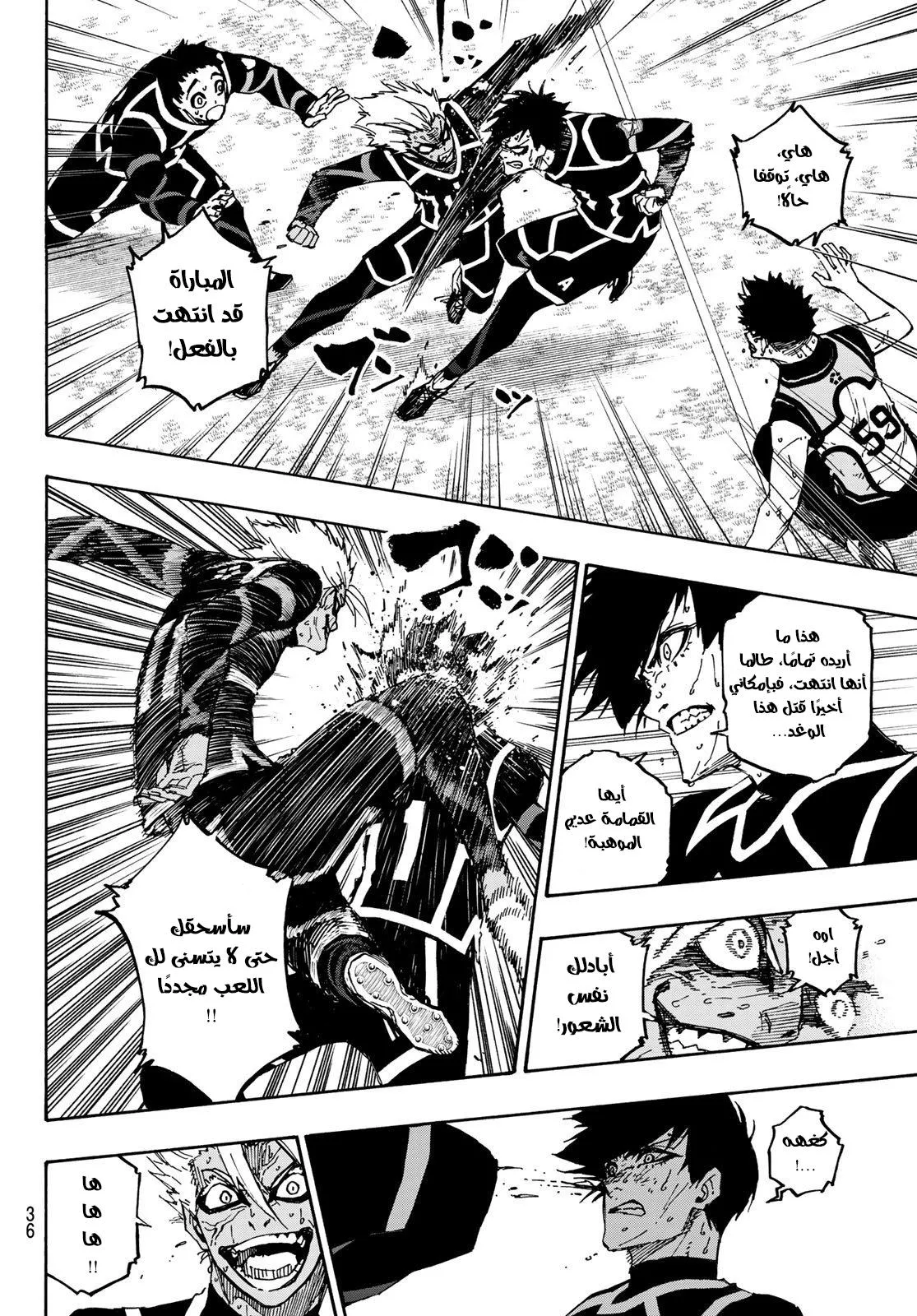 Read Blue Lock AR Manga Online