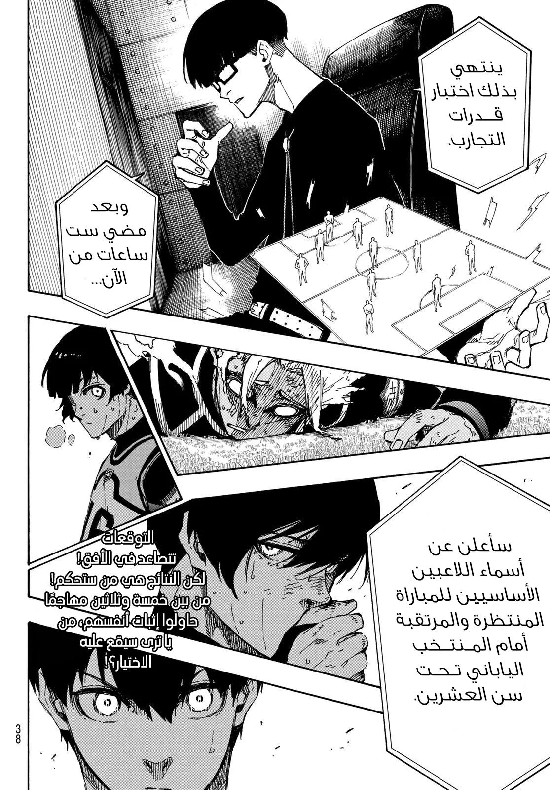 Read Blue Lock AR Manga Online