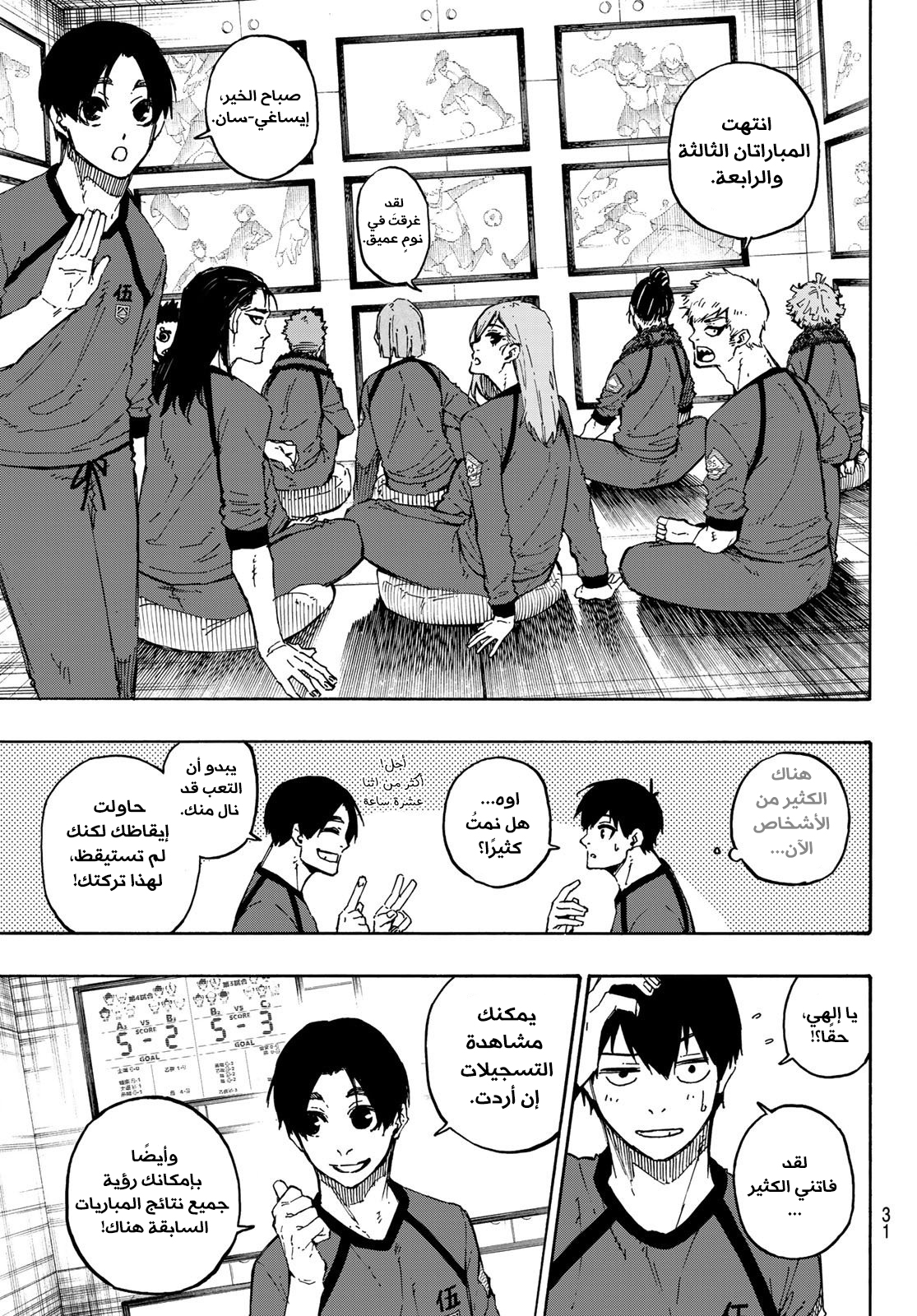 Read Blue Lock AR Manga Online