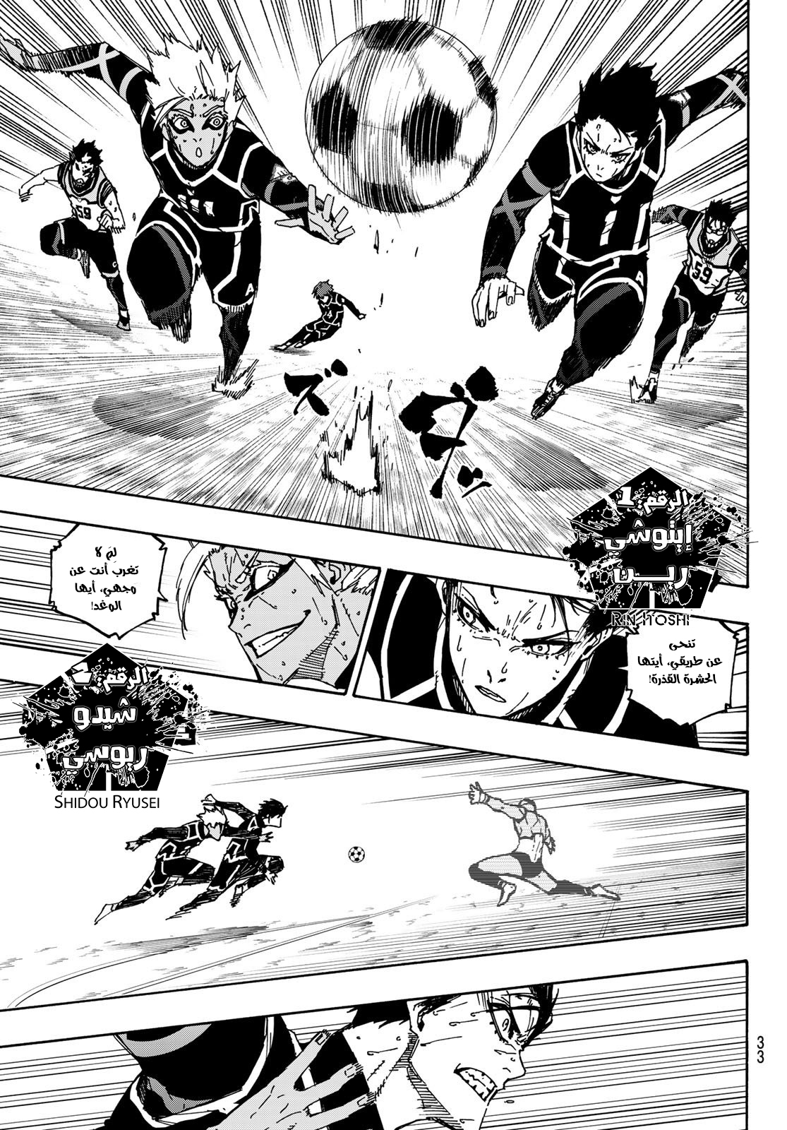 Read Blue Lock AR Manga Online