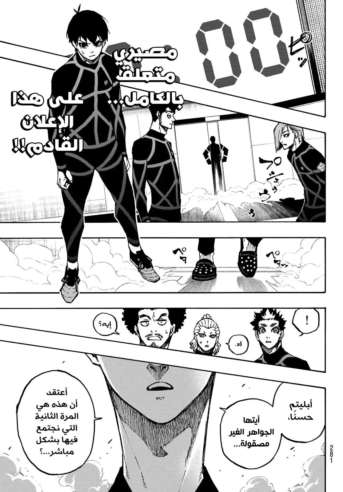 Read Blue Lock AR Manga Online