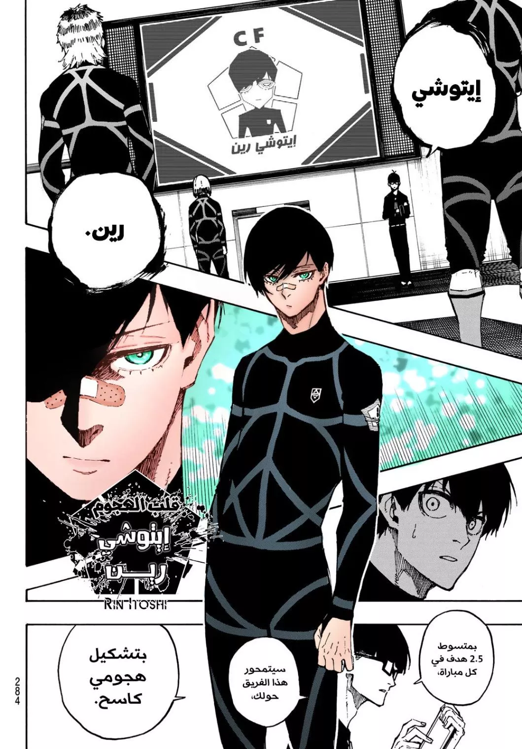 Read Blue Lock AR Manga Online