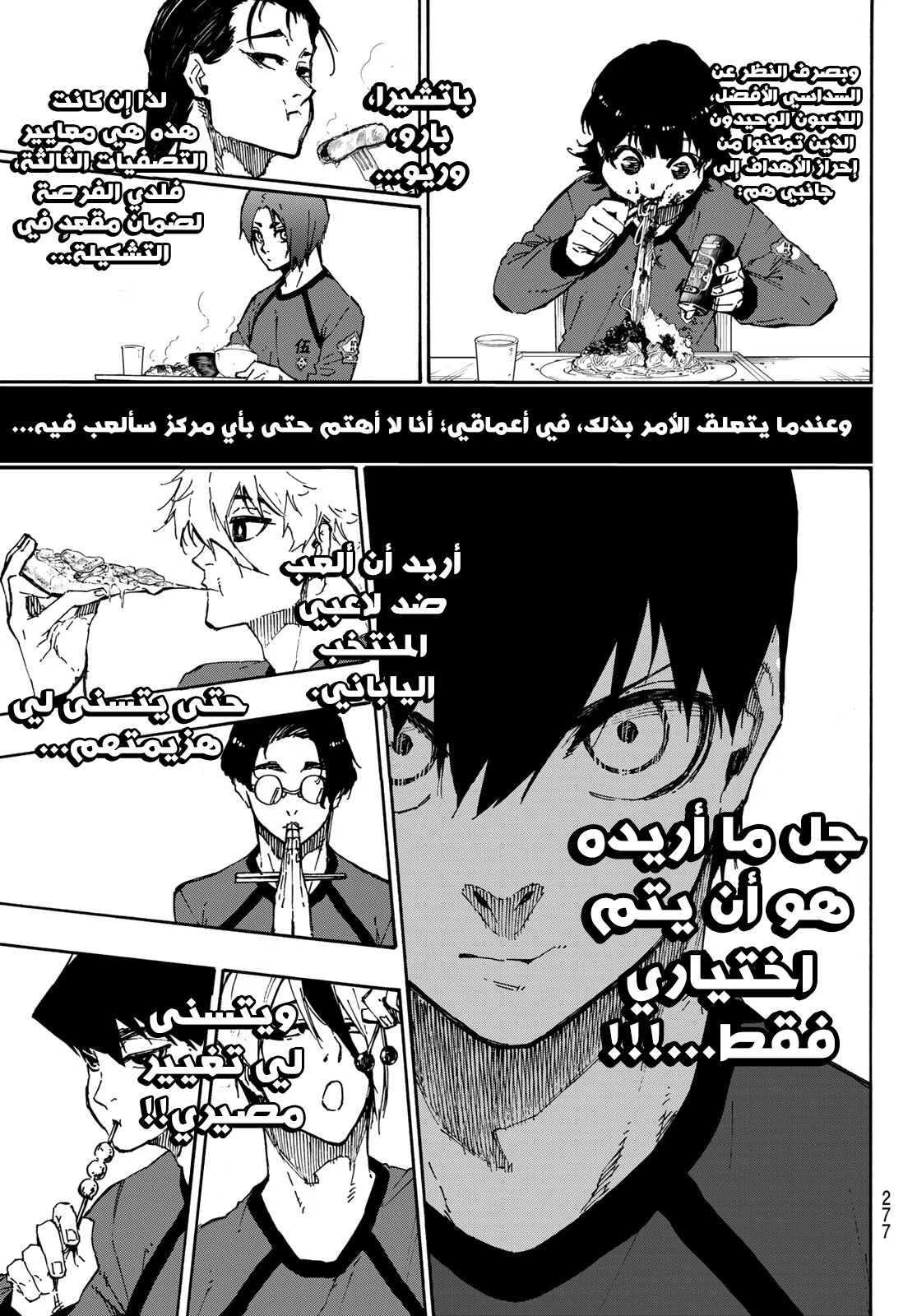 Read Blue Lock AR Manga Online